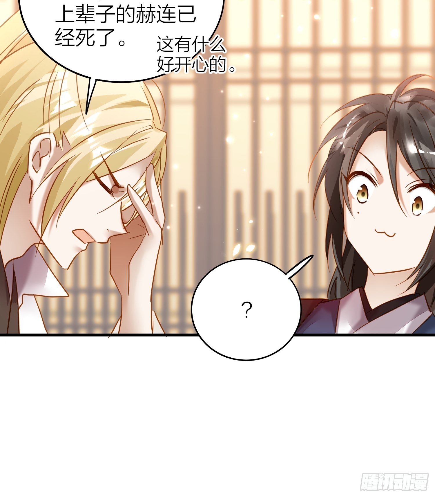 六亲不认的动物猜一肖漫画,87-番外·两只君1图