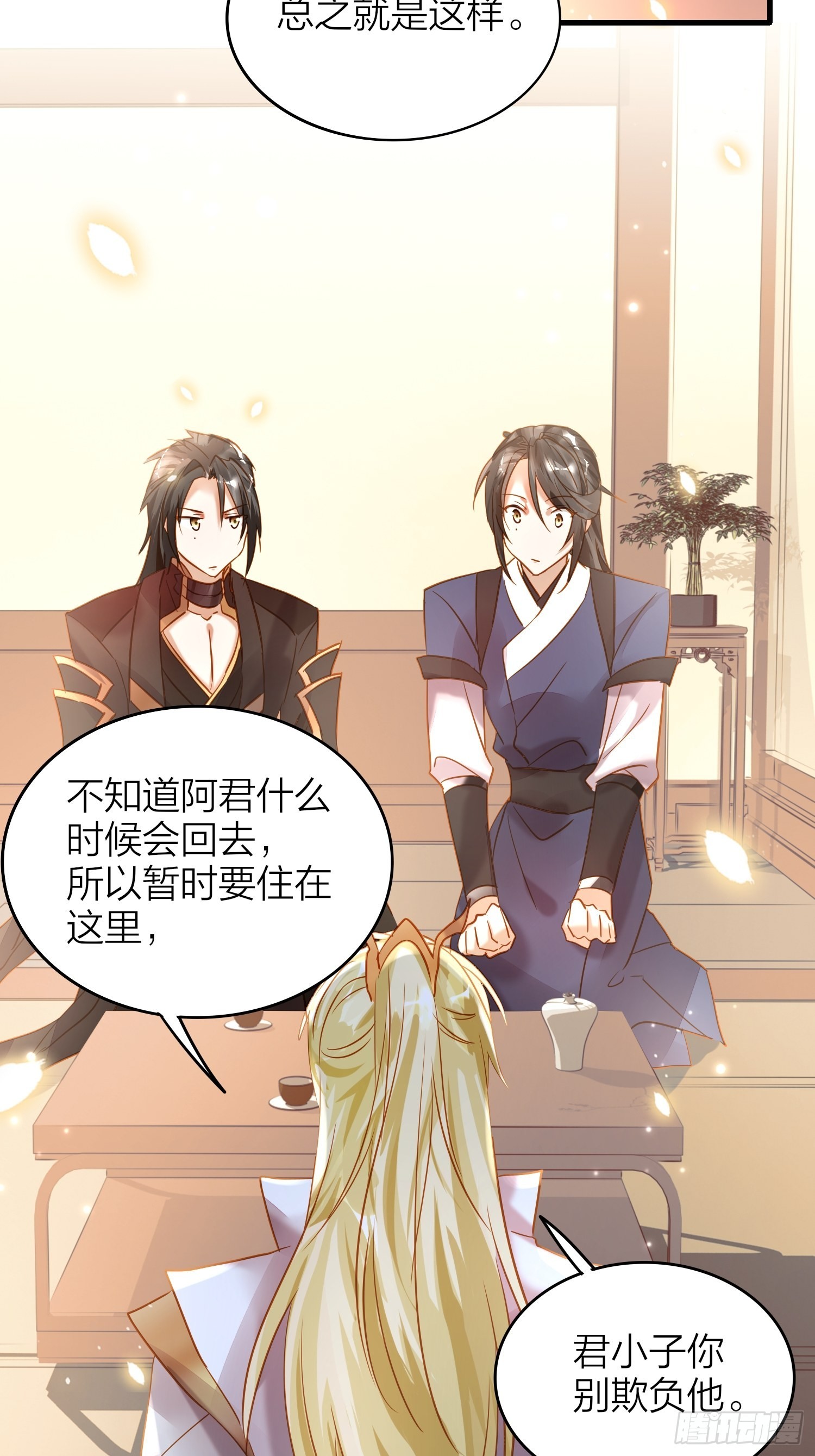 六亲不认拼音漫画,87-番外·两只君1图