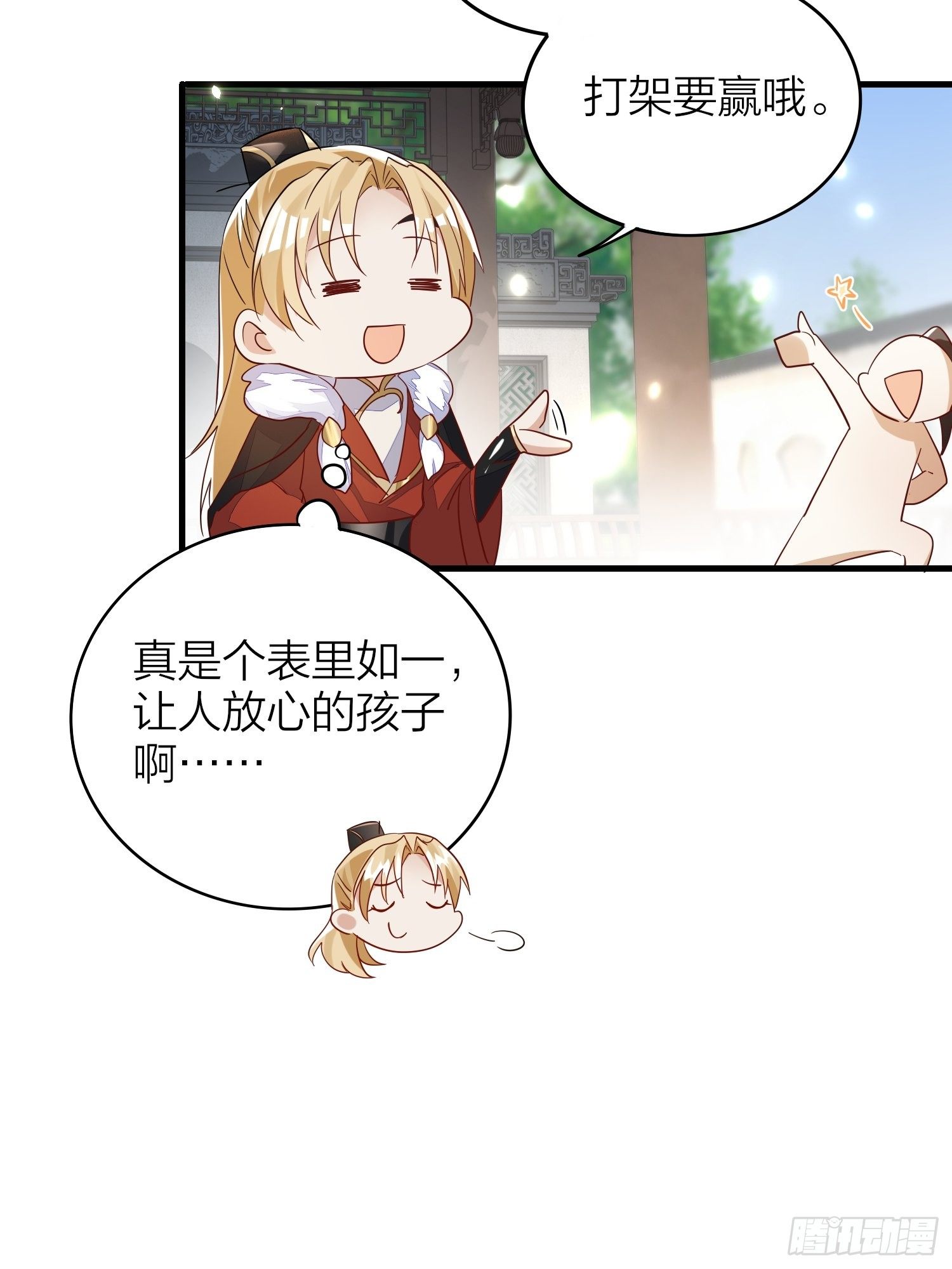 六亲不认的动物猜一肖漫画,番外-当周遣可以读心，狗子危！2图