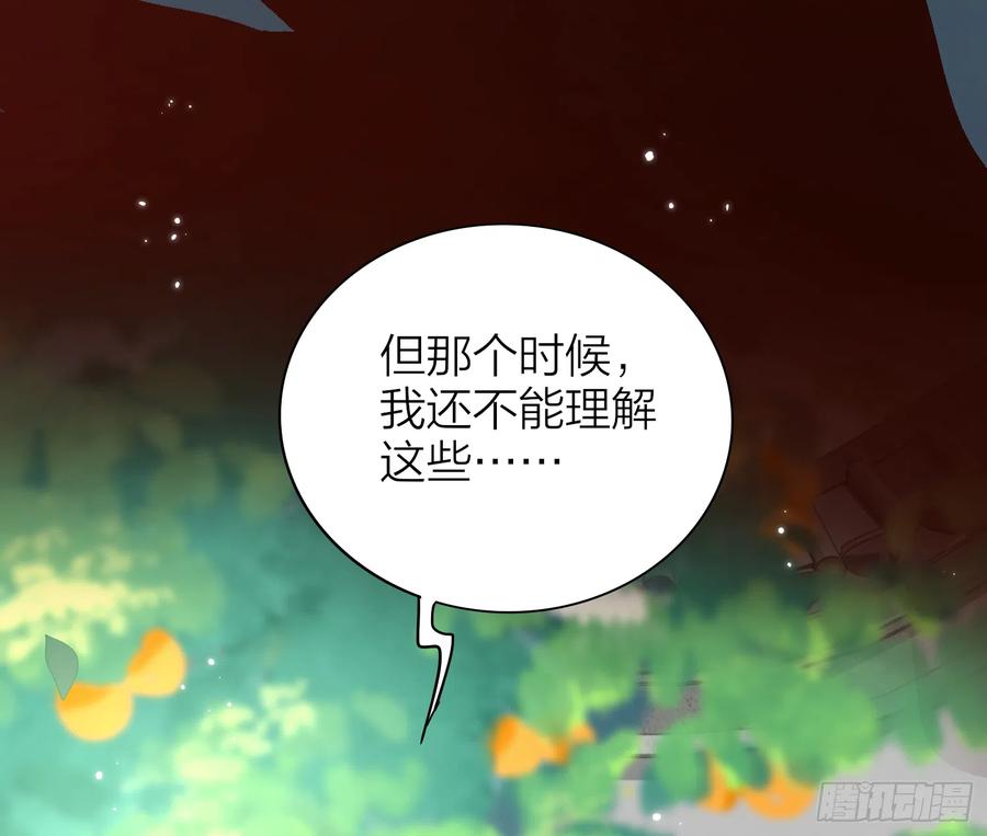 六亲不认的动物猜一肖漫画,45-我是个异类2图