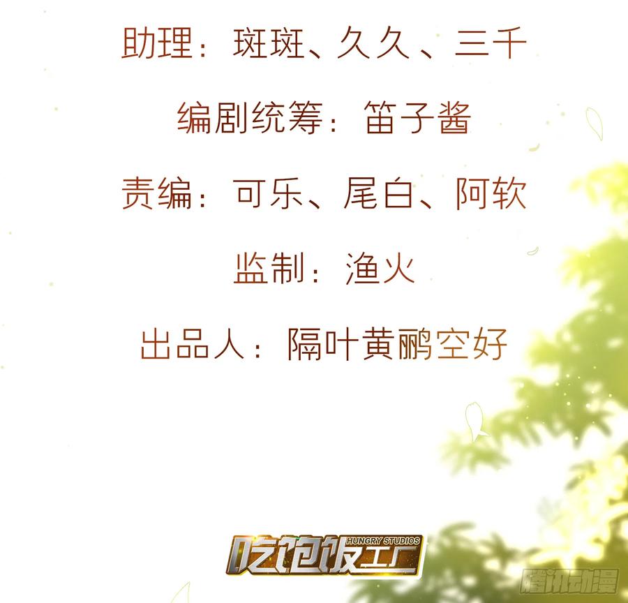 六亲不认的动物猜一肖漫画,42-坐我腿上！2图
