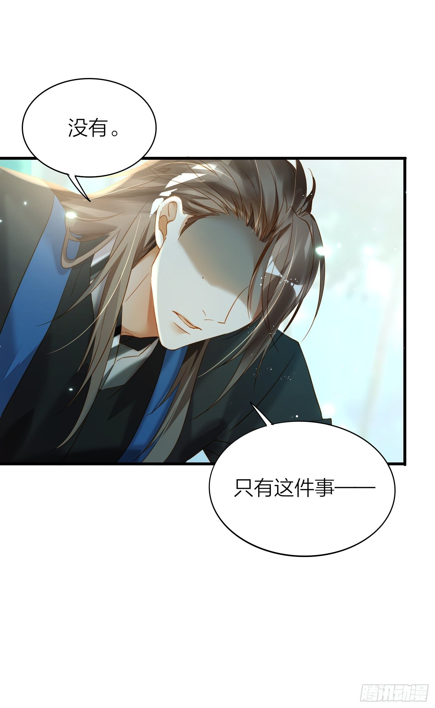 六亲不认拼音漫画,71-爱情躲猫猫1图