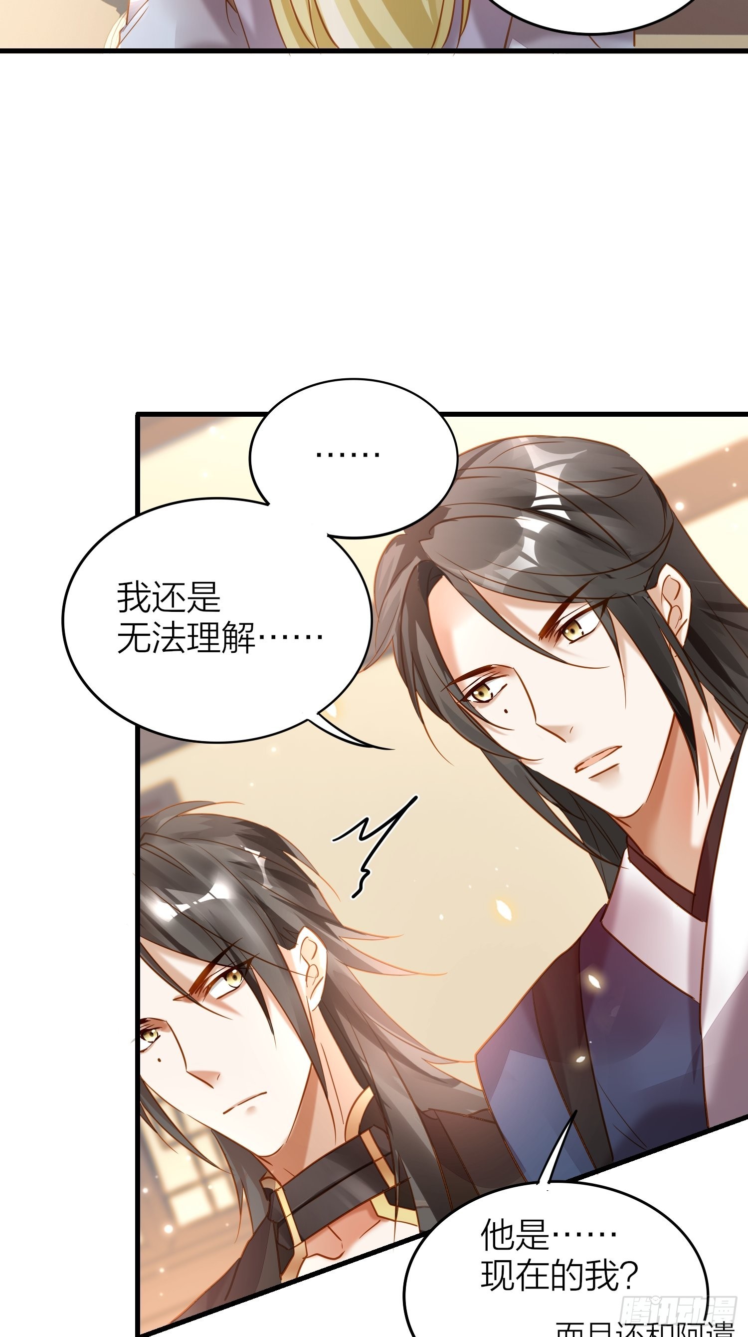 六亲不认拼音漫画,87-番外·两只君2图