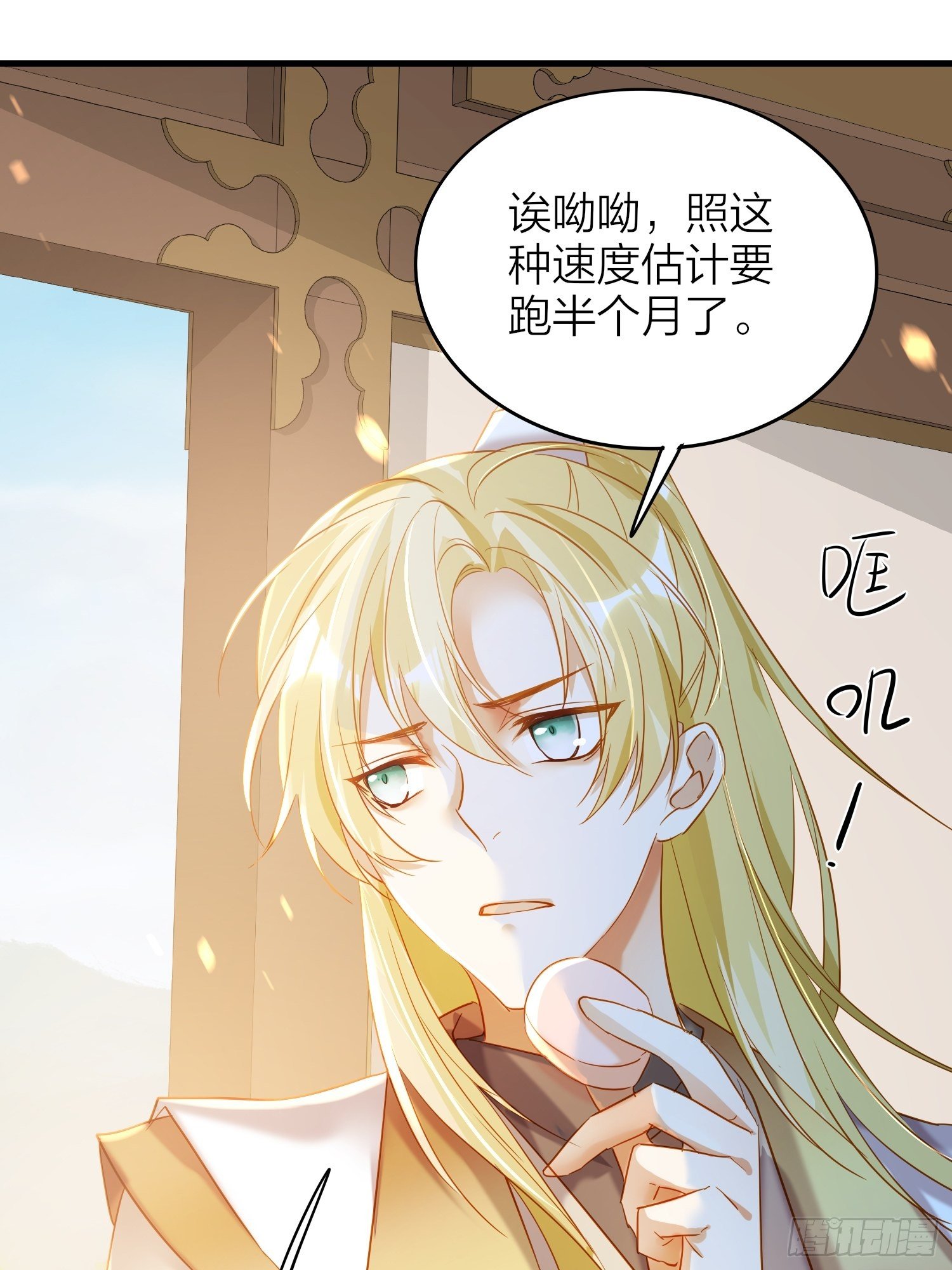 六亲不认拼音漫画,69-亲一口不过分吧1图