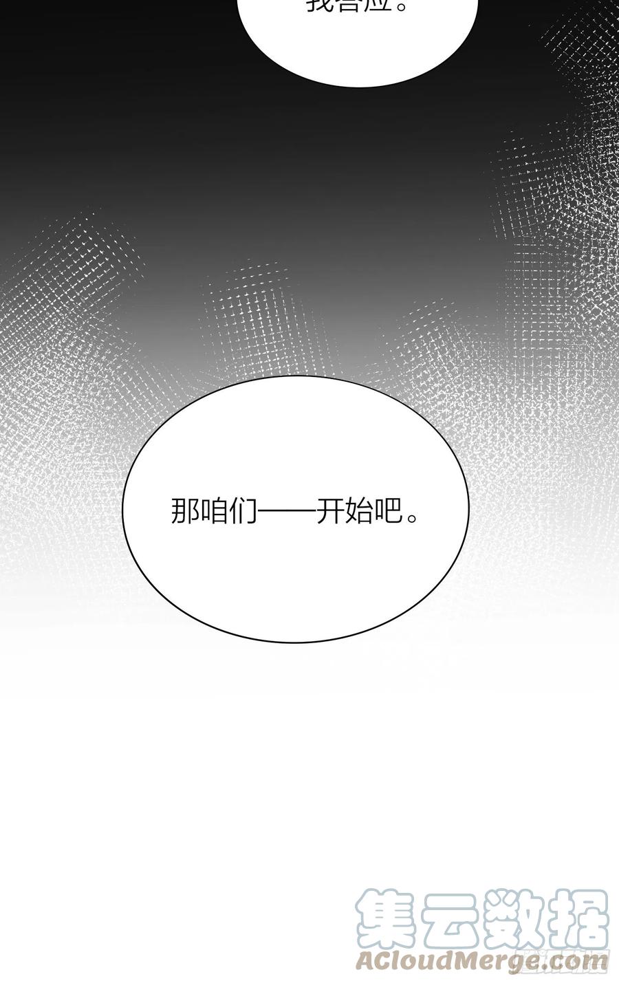 六亲不认的动物猜一肖漫画,54-你到底在叫谁1图