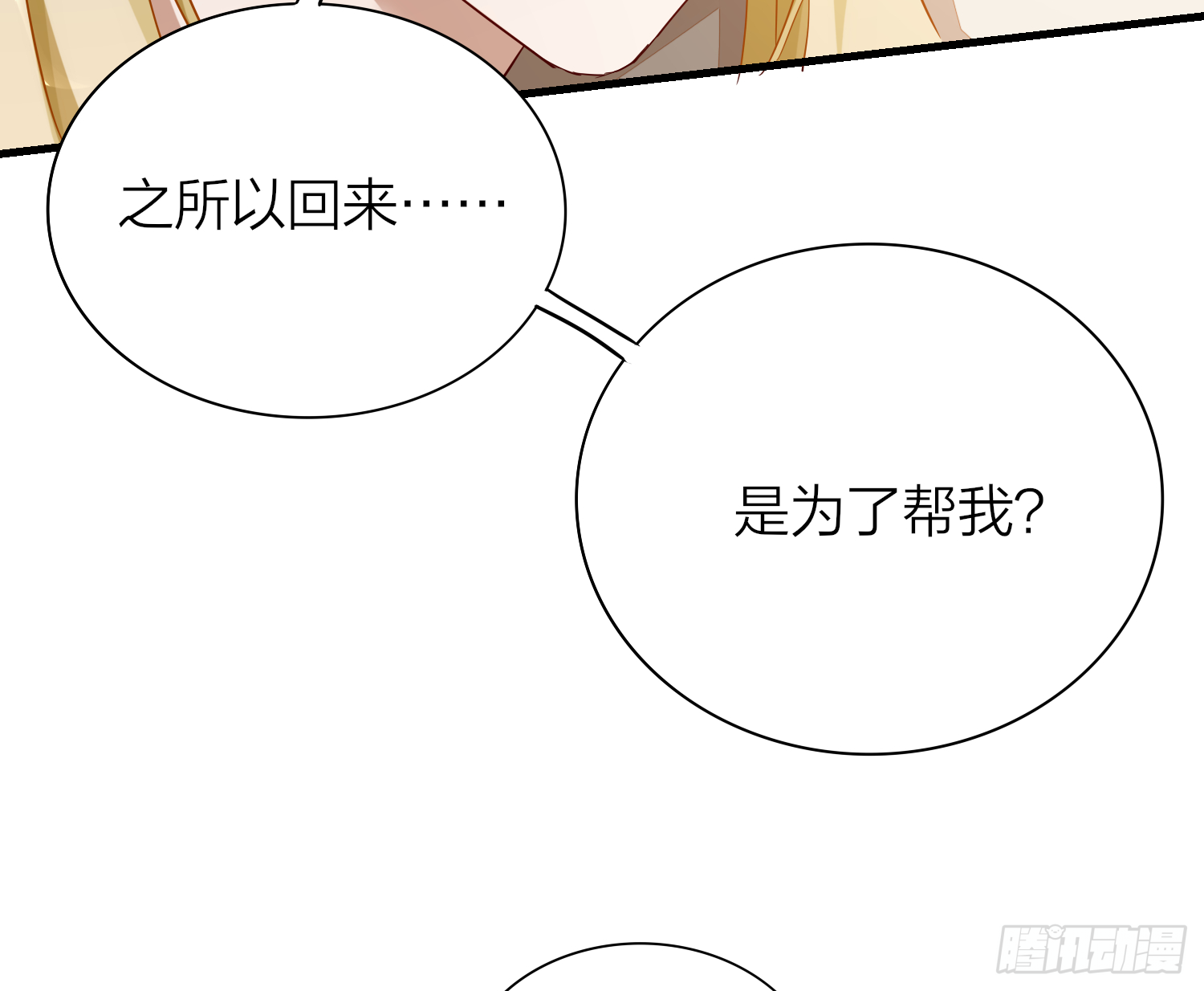 六亲不认拼音漫画,38-清爽啦清爽啦1图