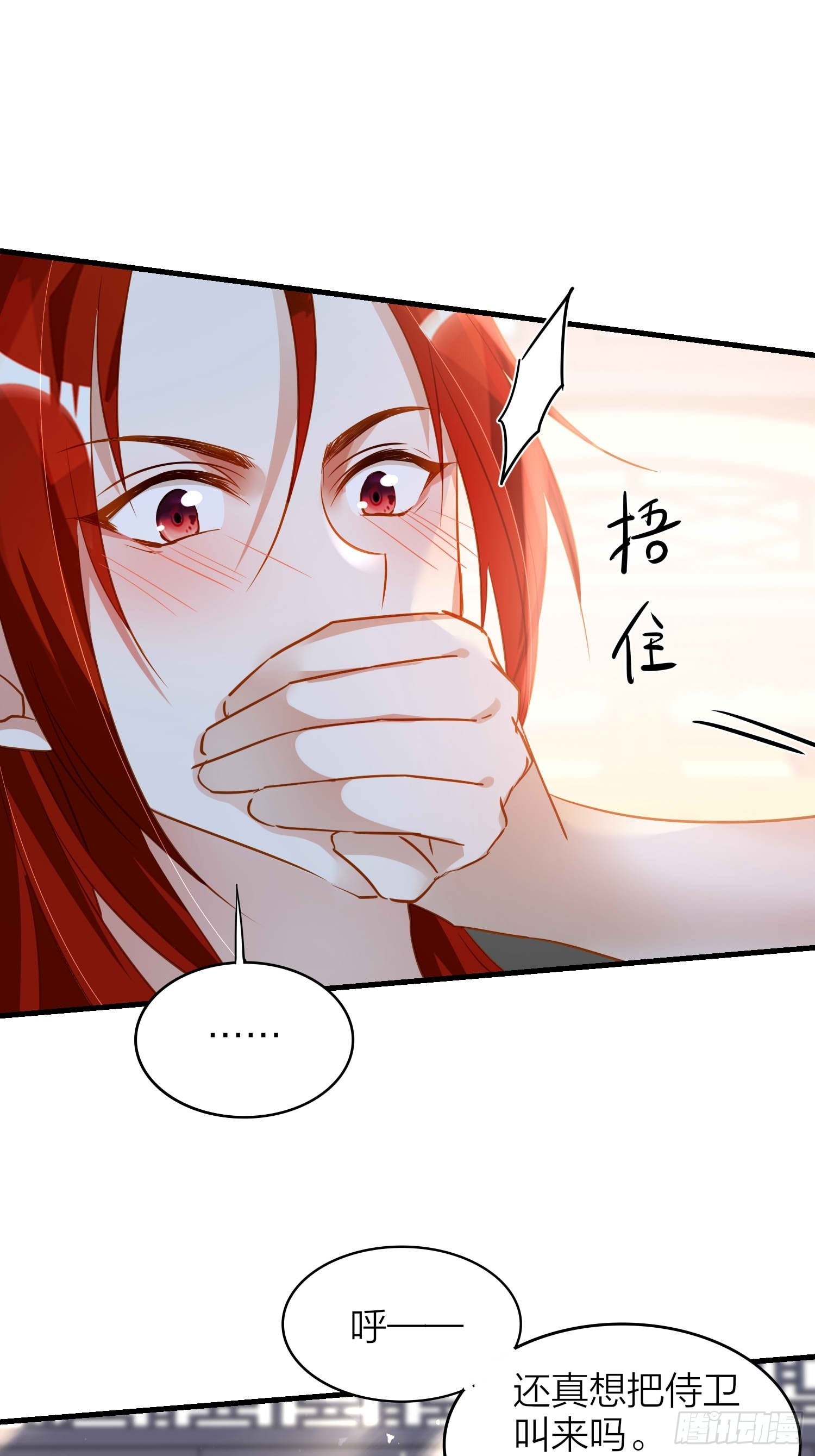 六亲不认的动物猜一肖漫画,86-尉迟皇后的随行记事1图