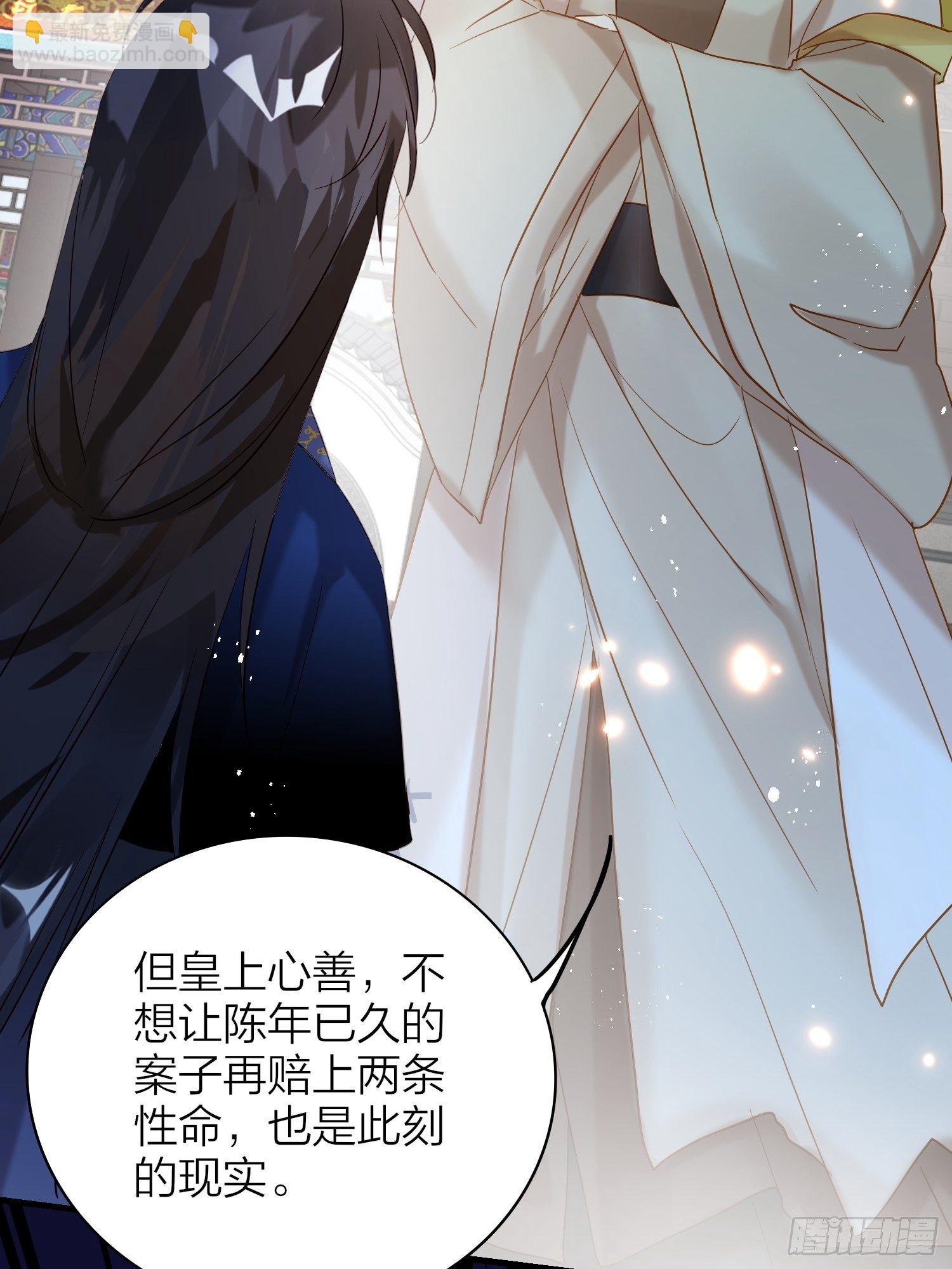 六亲不认的动物猜一肖漫画,63-权力牢笼1图