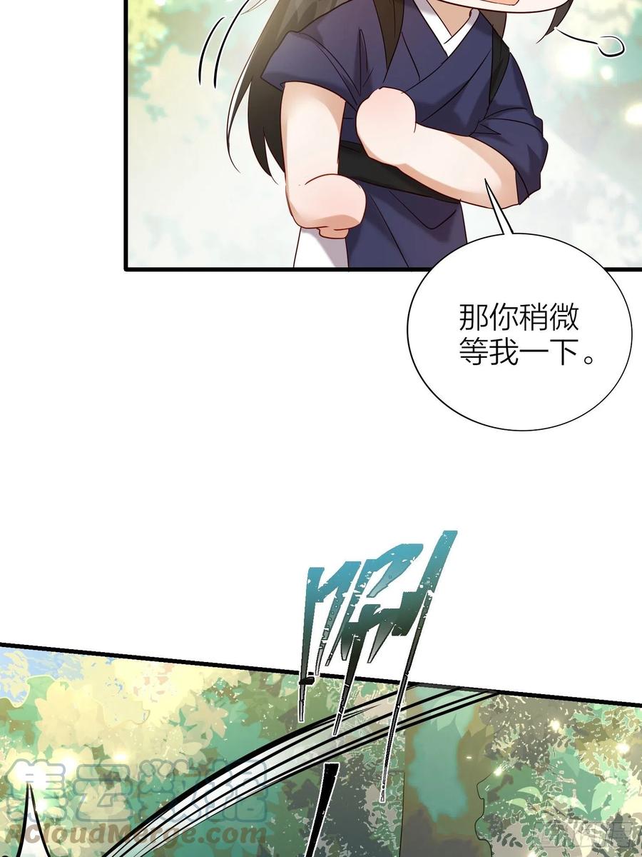 六亲不认的动物猜一肖漫画,55-为了你我什么都可以做到！1图
