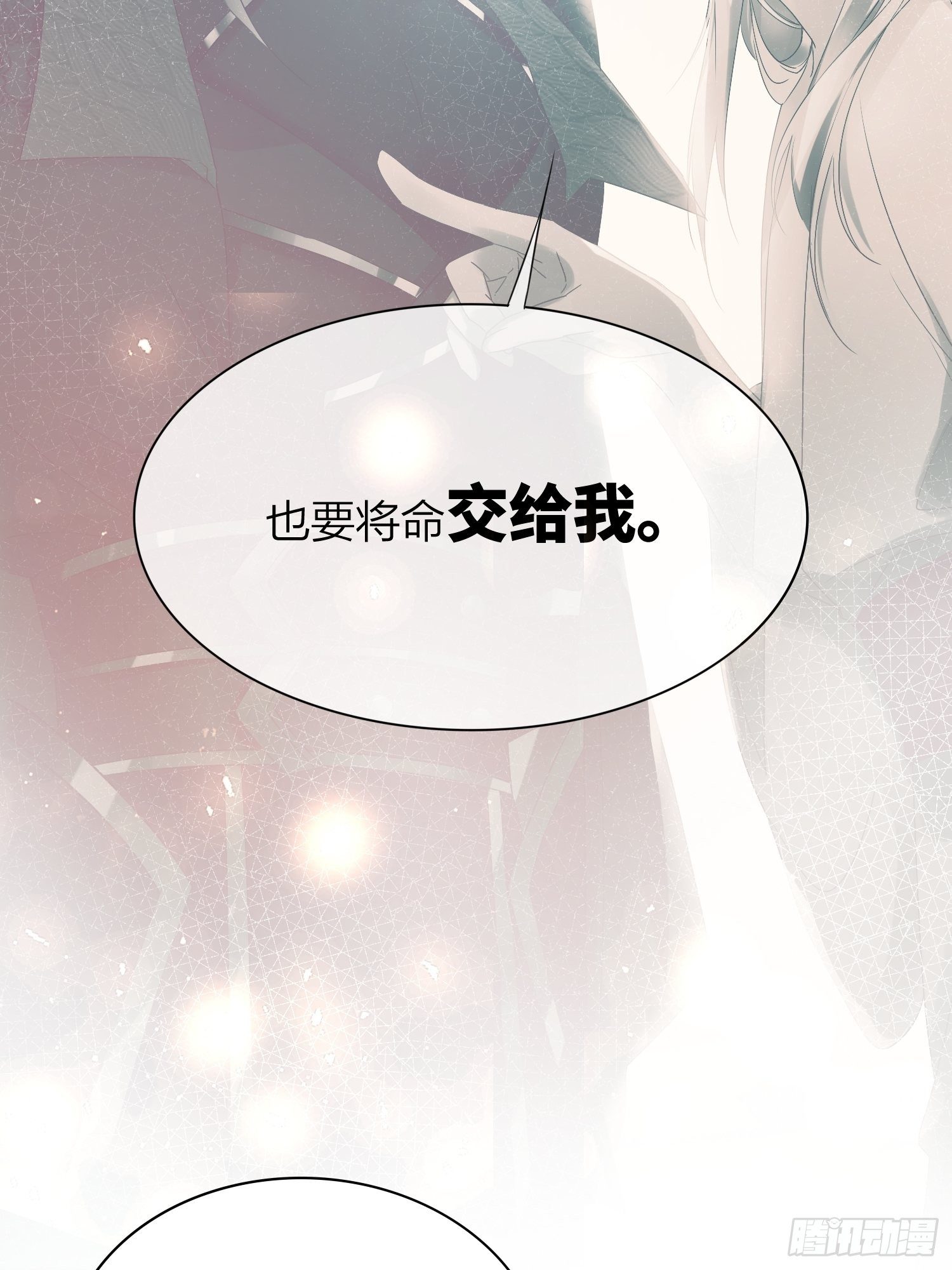 六亲不认拼音漫画,65-主上又又又又……情期了！1图