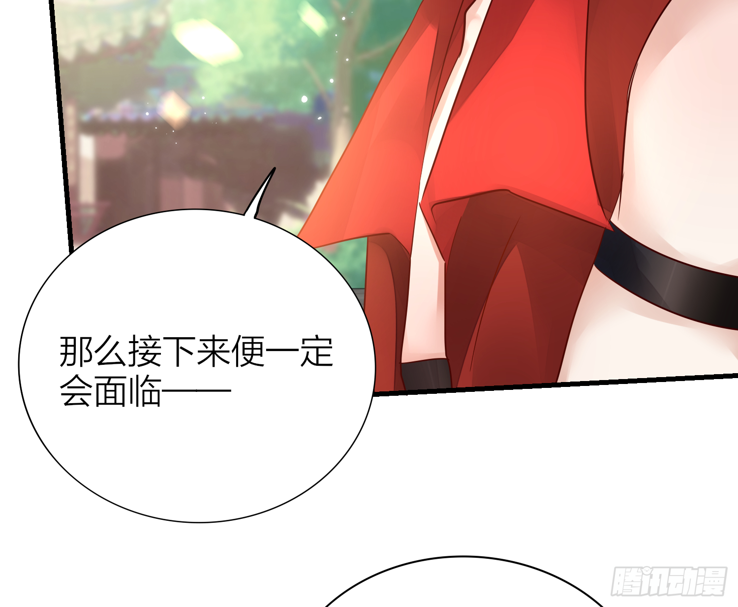 六亲不认拼音漫画,38-清爽啦清爽啦1图