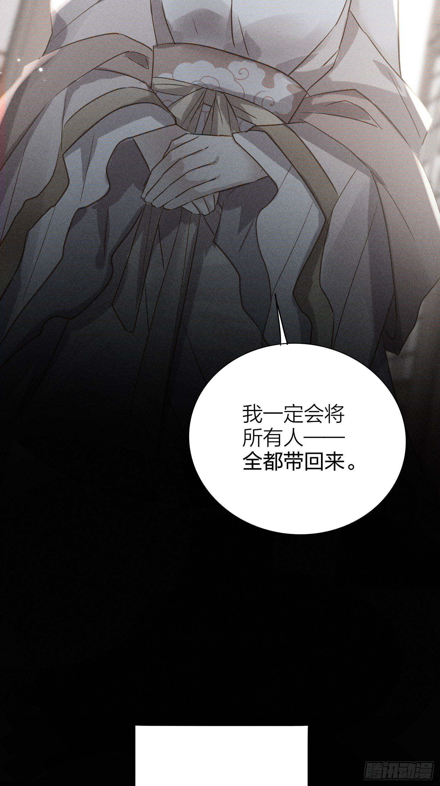 六亲不认的动物猜一肖漫画,76-唤醒殷君的方式是吻？2图