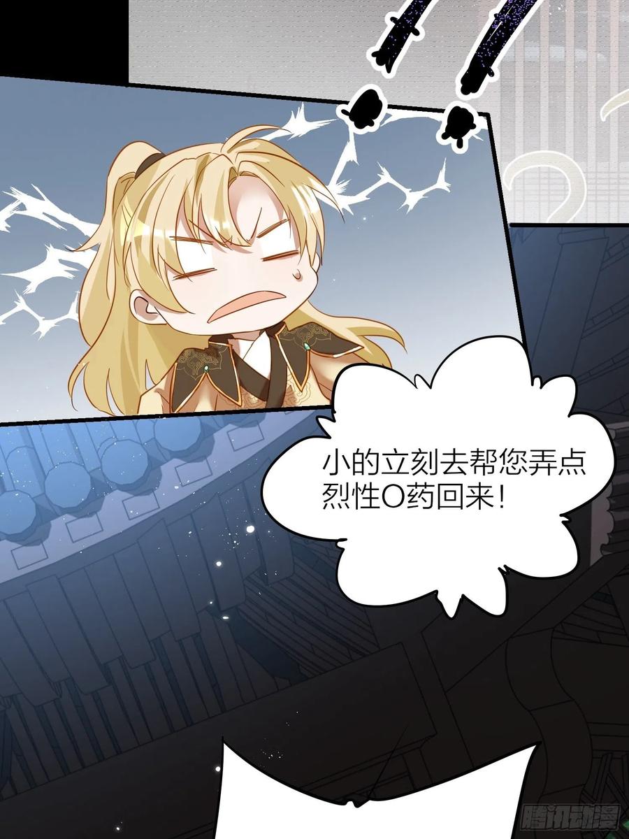 六亲不认拼音漫画,51-前世的记忆2图