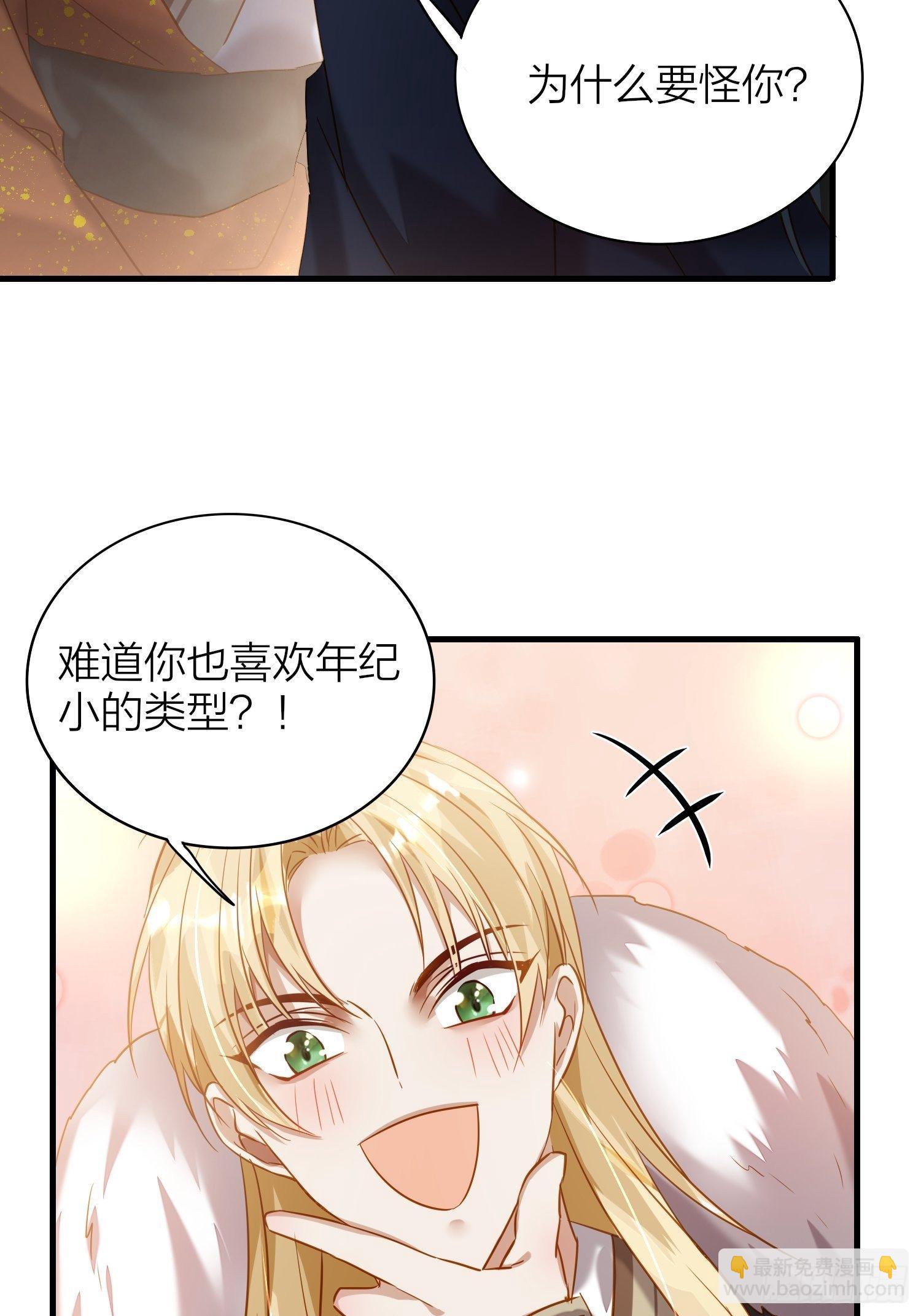 六亲不认的动物猜一肖漫画,71-爱情躲猫猫2图