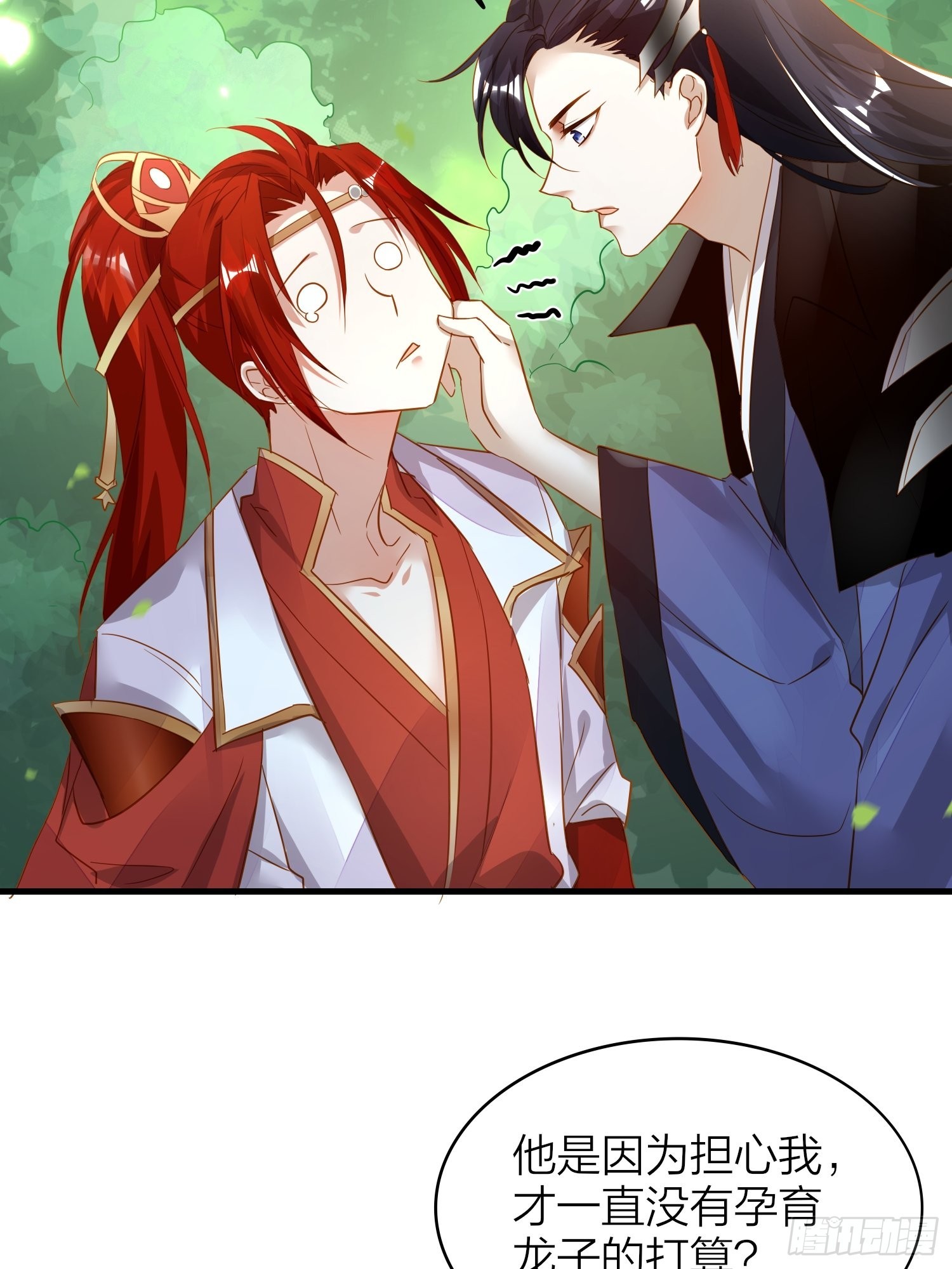 六亲不认的动物猜一肖漫画,85-落跑皇妃1图