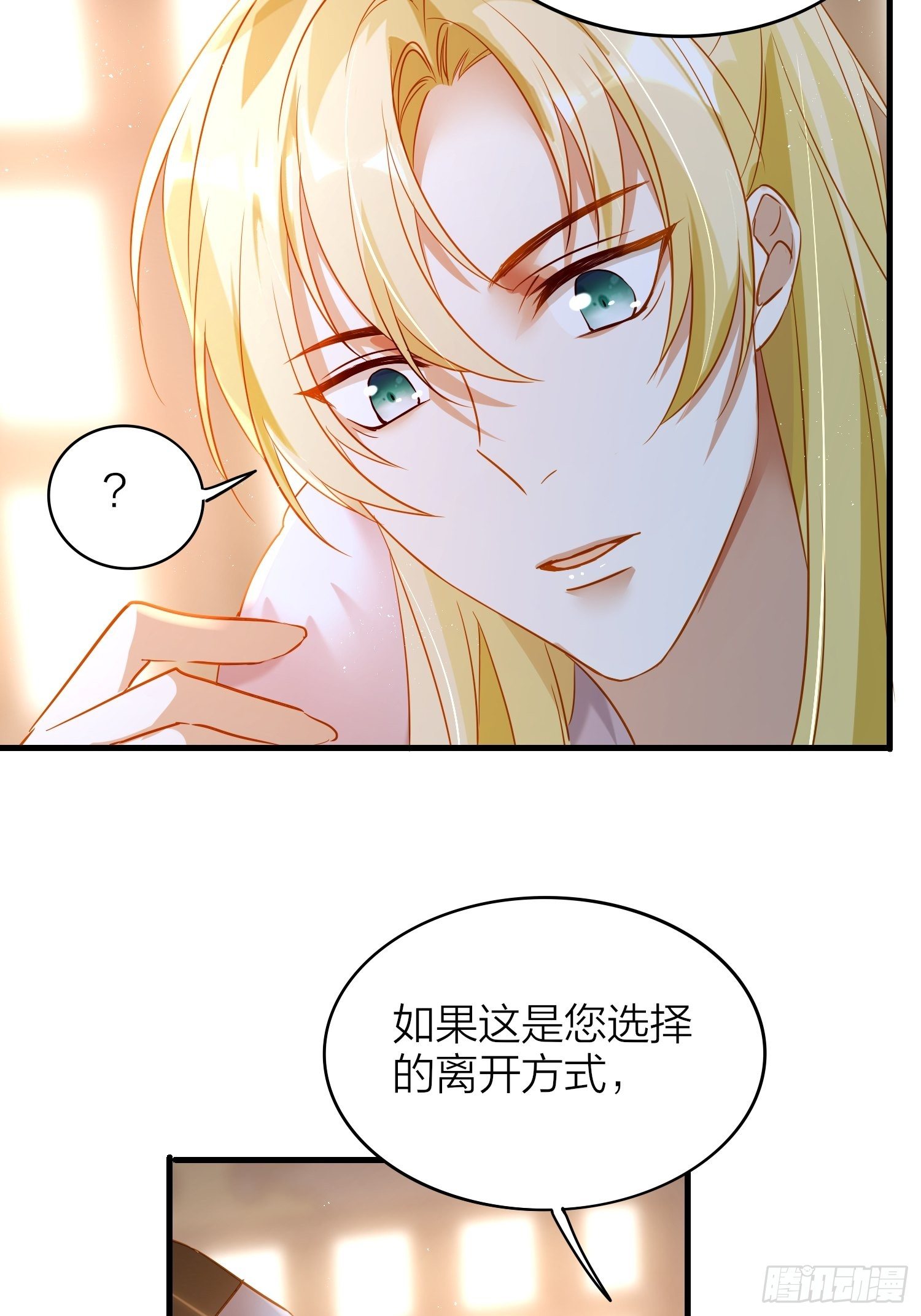 六亲不认的动物猜一肖漫画,73-无所谓，最后都是嫂子2图