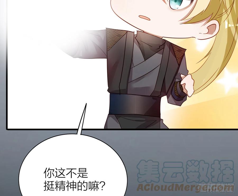六亲不认拼音漫画,50-对不起，打扰了！2图
