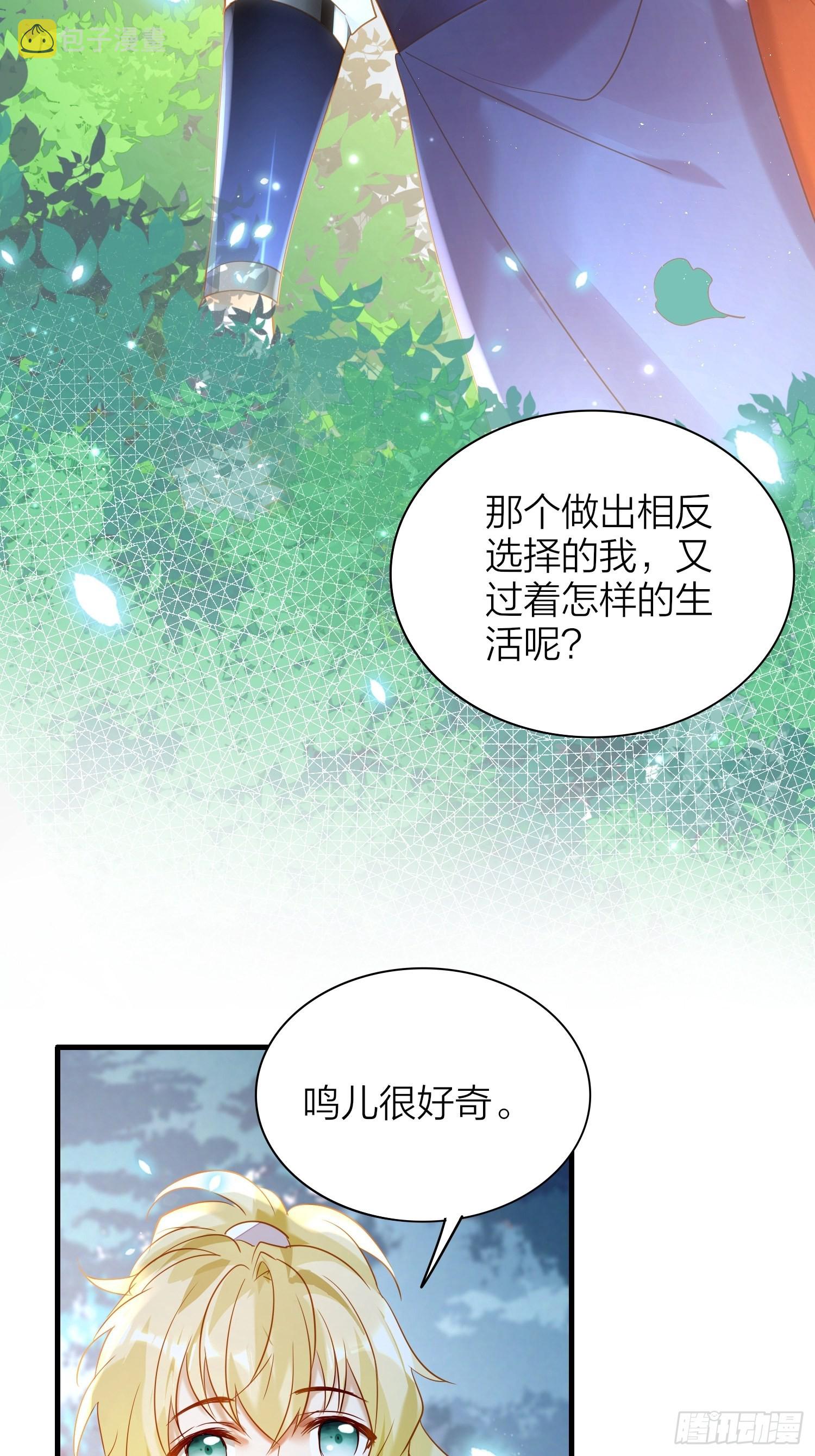 六亲不认的动物猜一肖漫画,87-番外·两只君2图