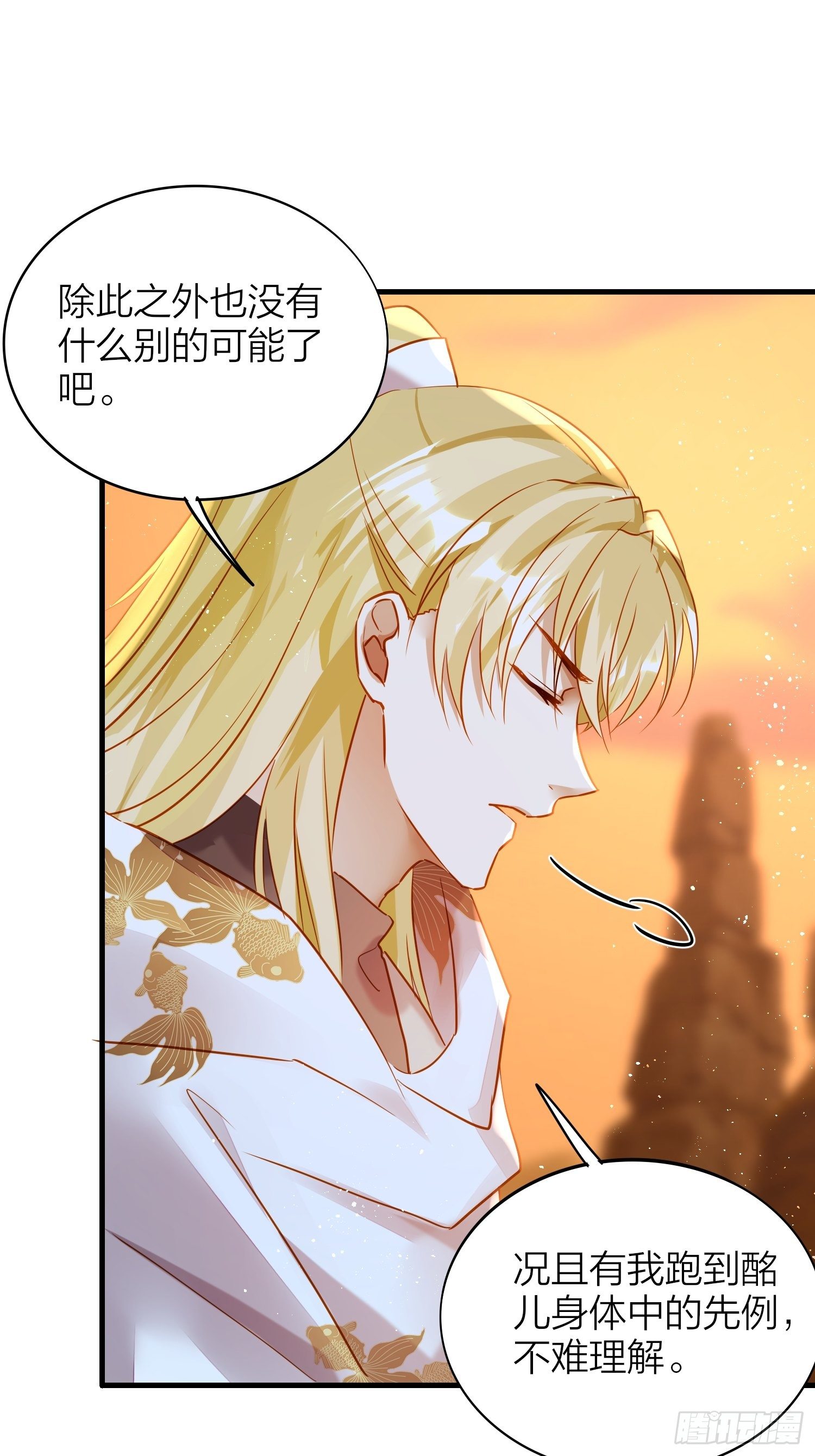六亲不认拼音漫画,77-发疯VS奖励2图