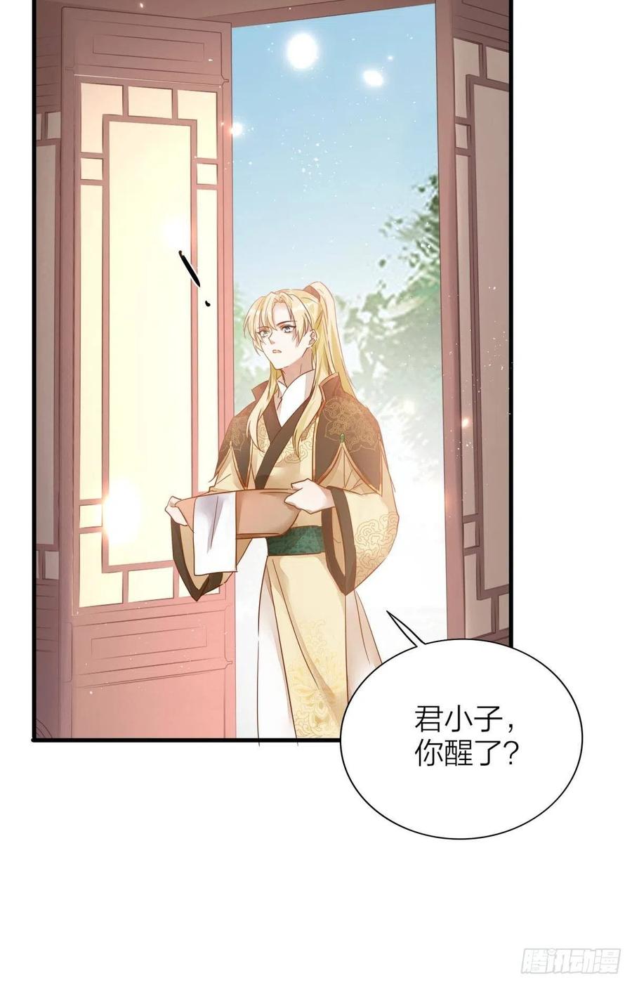 六亲不认的动物猜一肖漫画,53-殷君迷惑1图