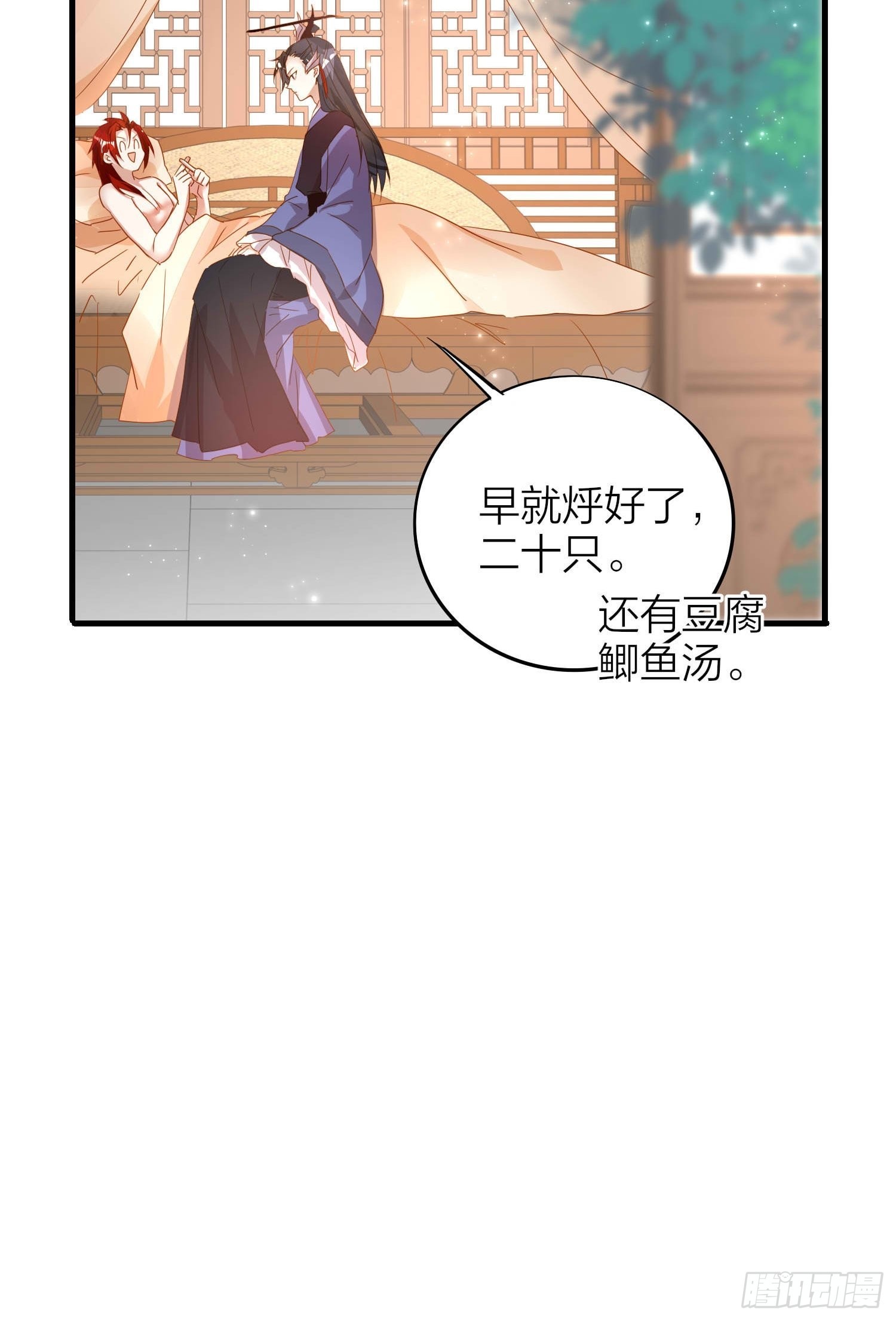 六亲不认的动物猜一肖漫画,86-尉迟皇后的随行记事2图