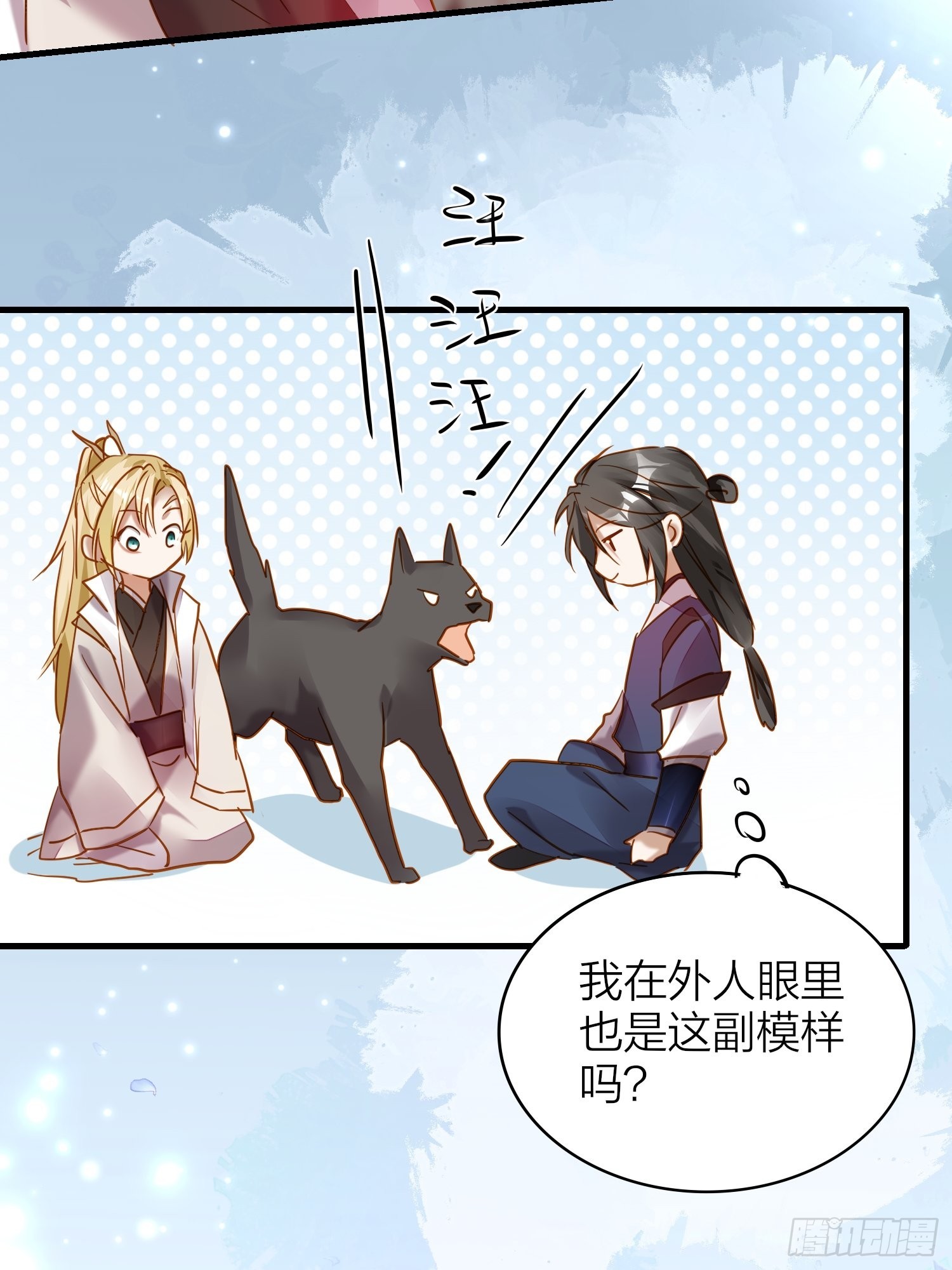 六亲不认的动物猜一肖漫画,87-番外·两只君1图
