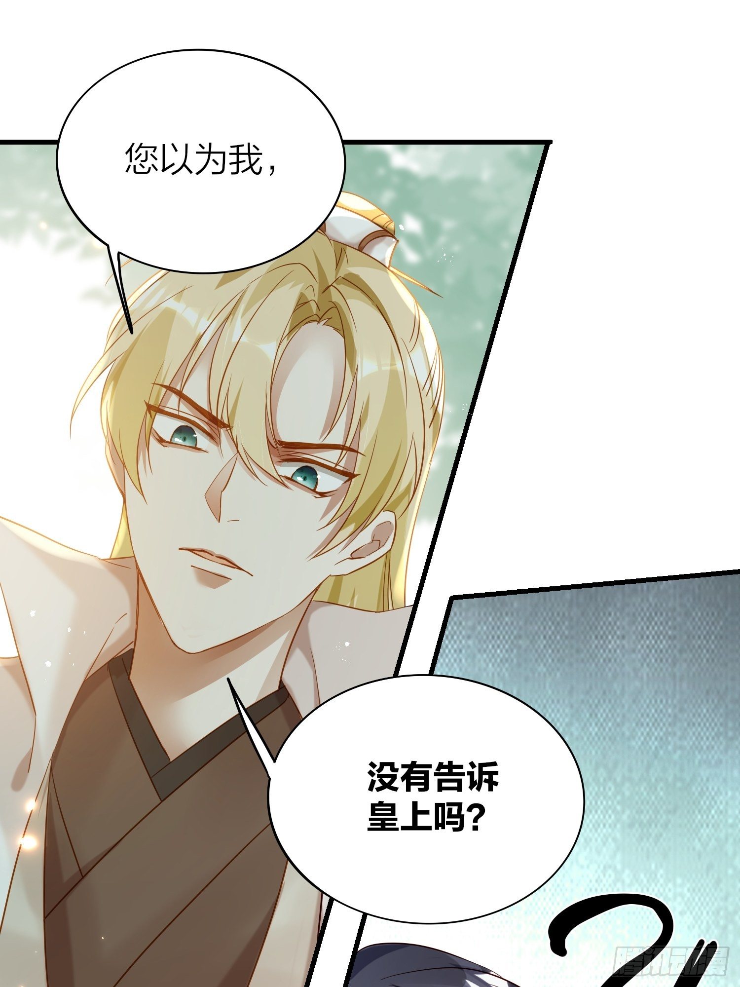 六亲不认的动物猜一肖漫画,63-权力牢笼2图