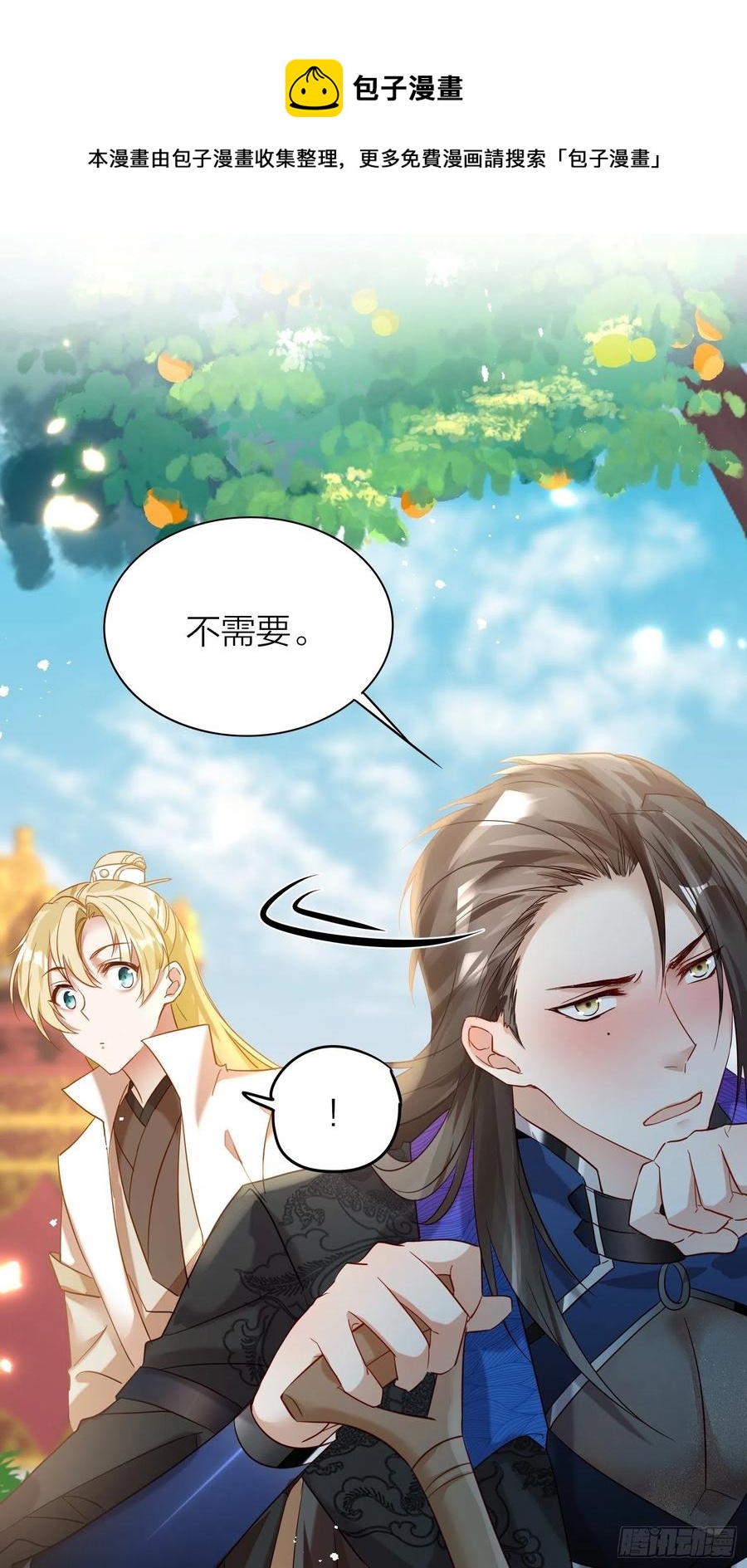 六亲不认的动物猜一肖漫画,59-不能说的秘密2图