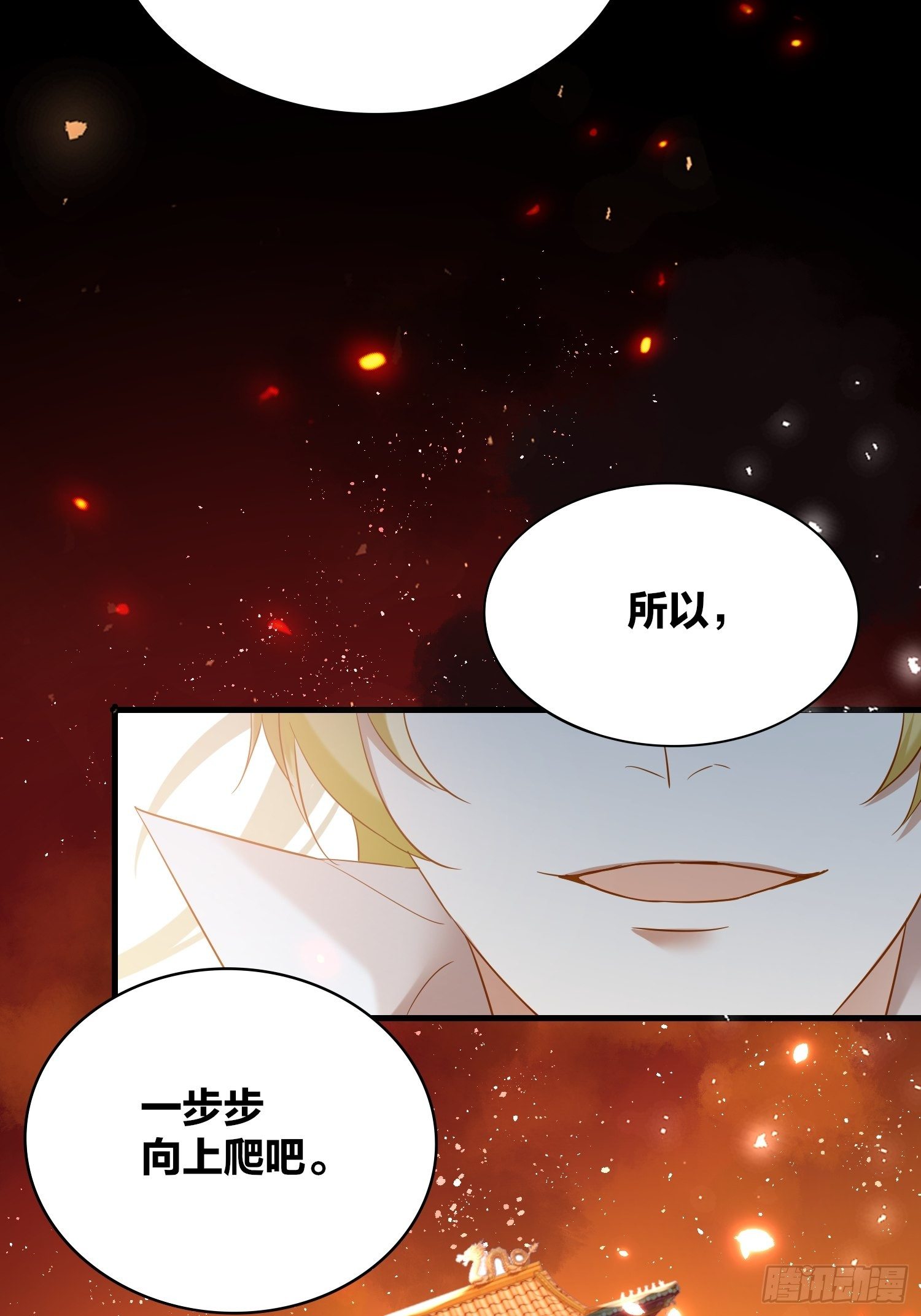六亲不认的动物猜一肖漫画,63-权力牢笼2图