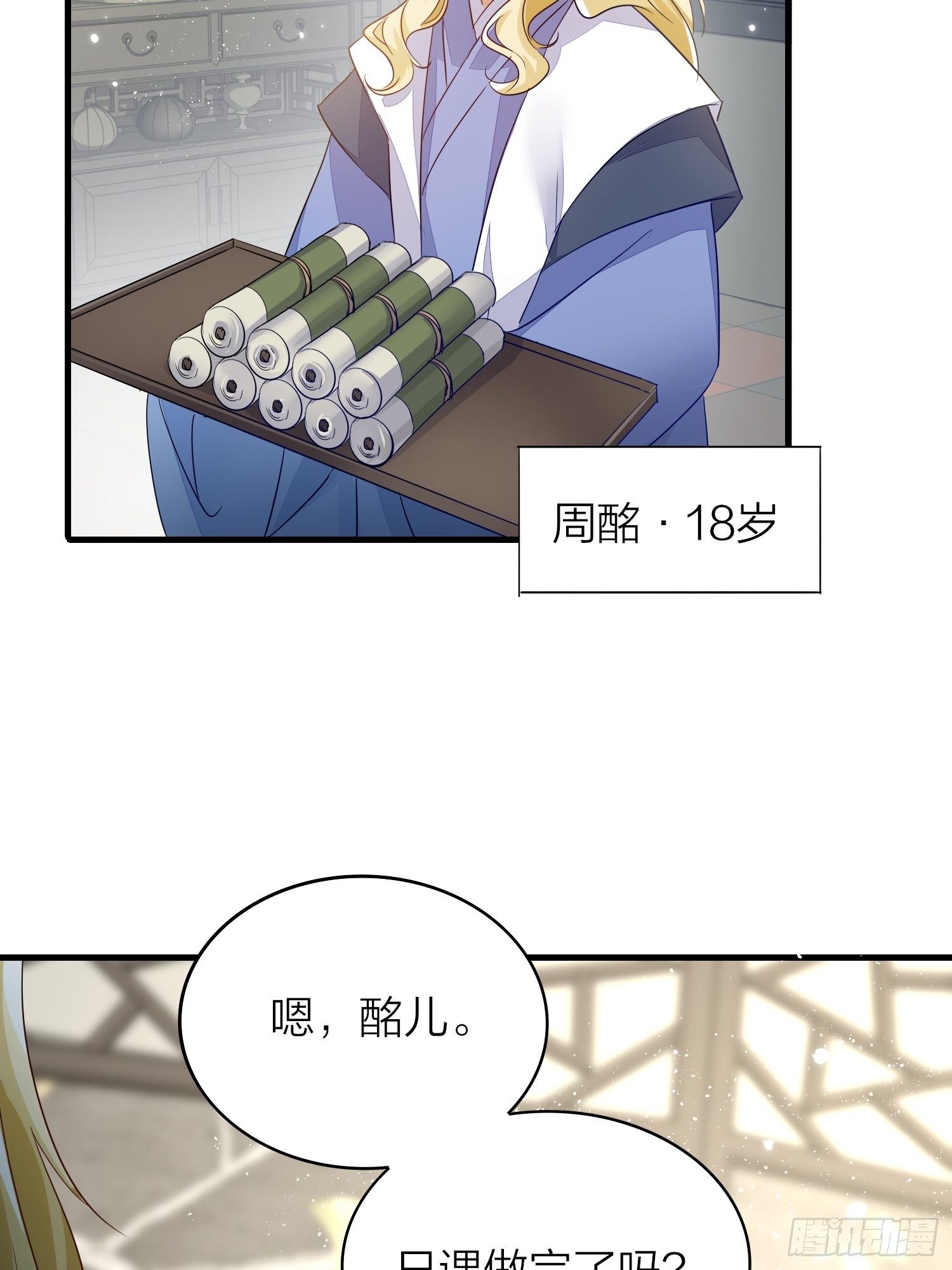 六亲不认的动物猜一肖漫画,番外-当周遣可以读心，狗子危！1图