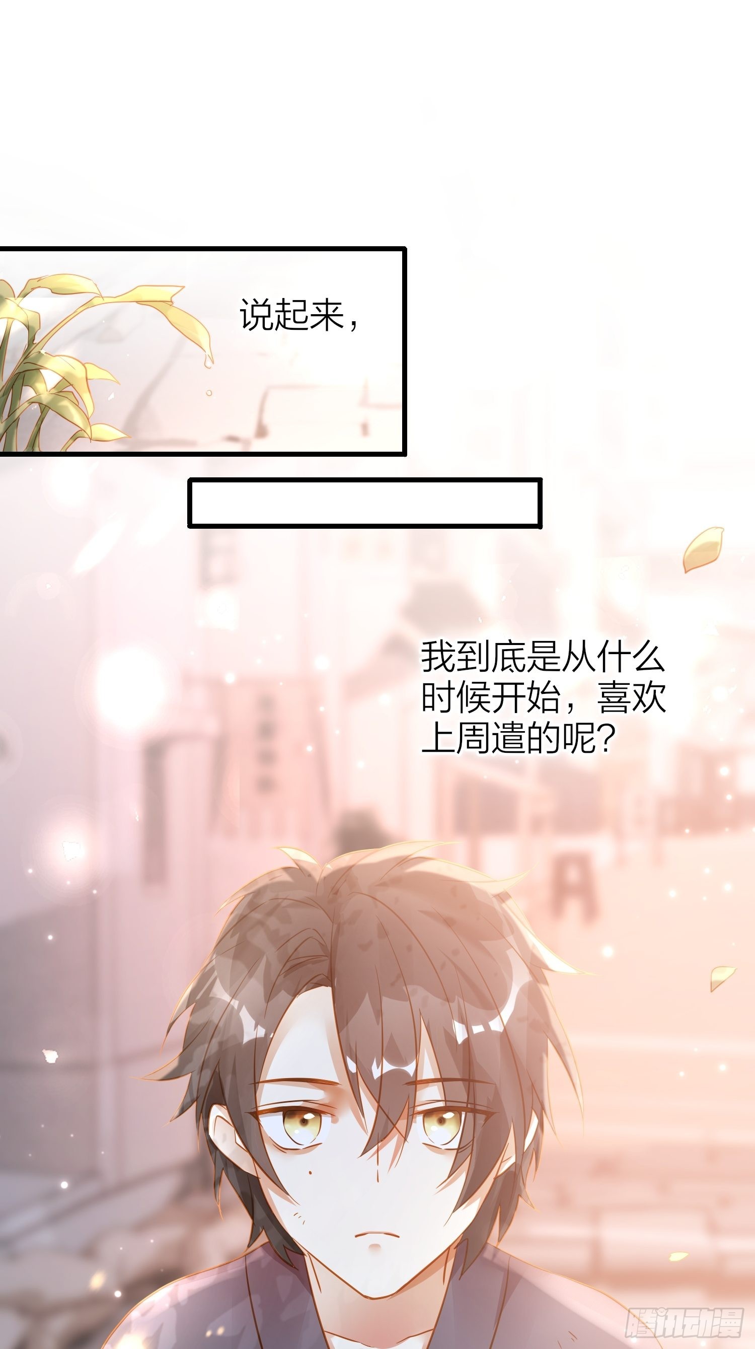 六亲不认的动物猜一肖漫画,84-皆大欢喜1图
