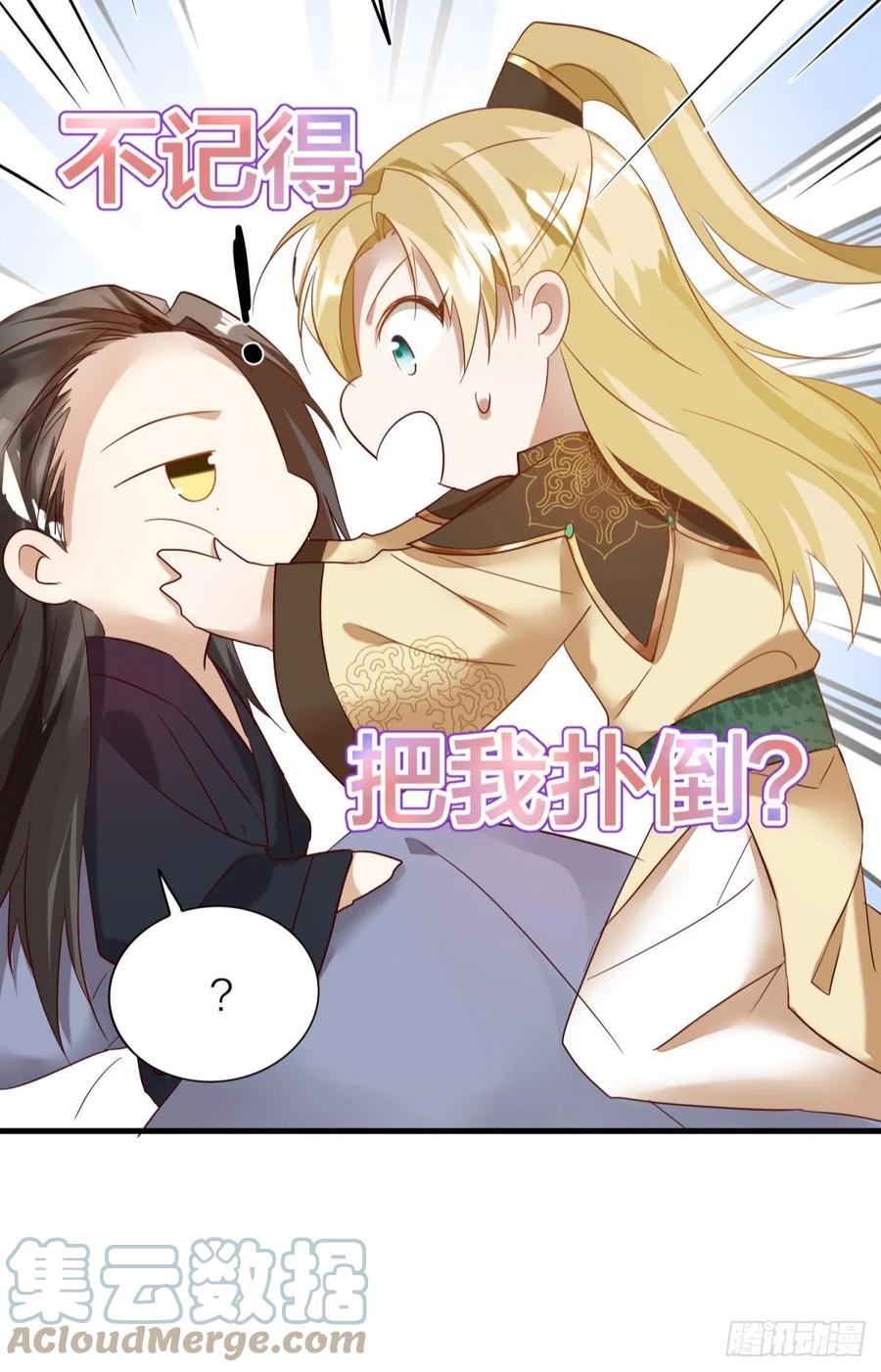 六亲不认的动物猜一肖漫画,53-殷君迷惑2图
