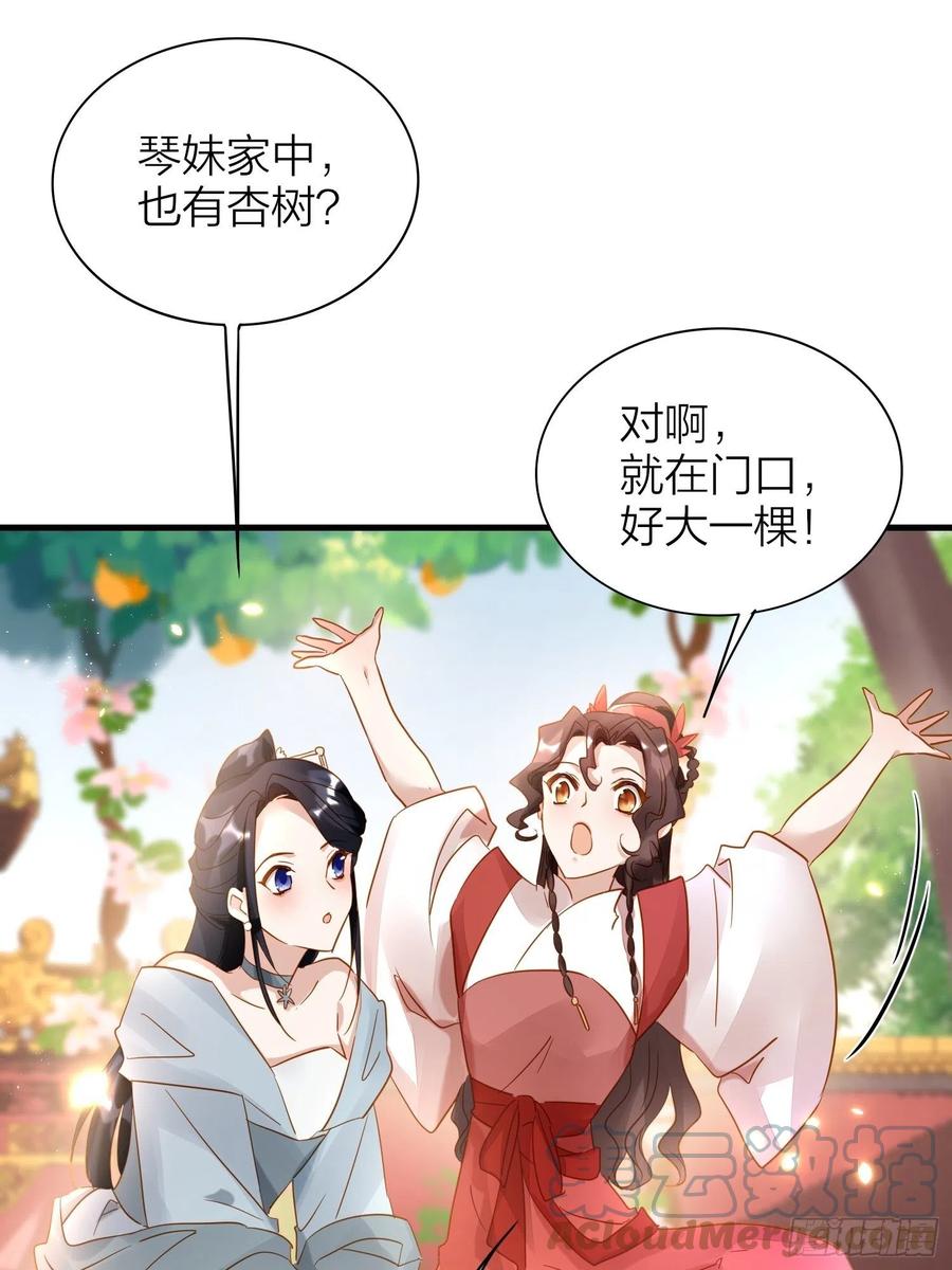 六亲不认拼音漫画,60-把这深宫变成自己的家1图