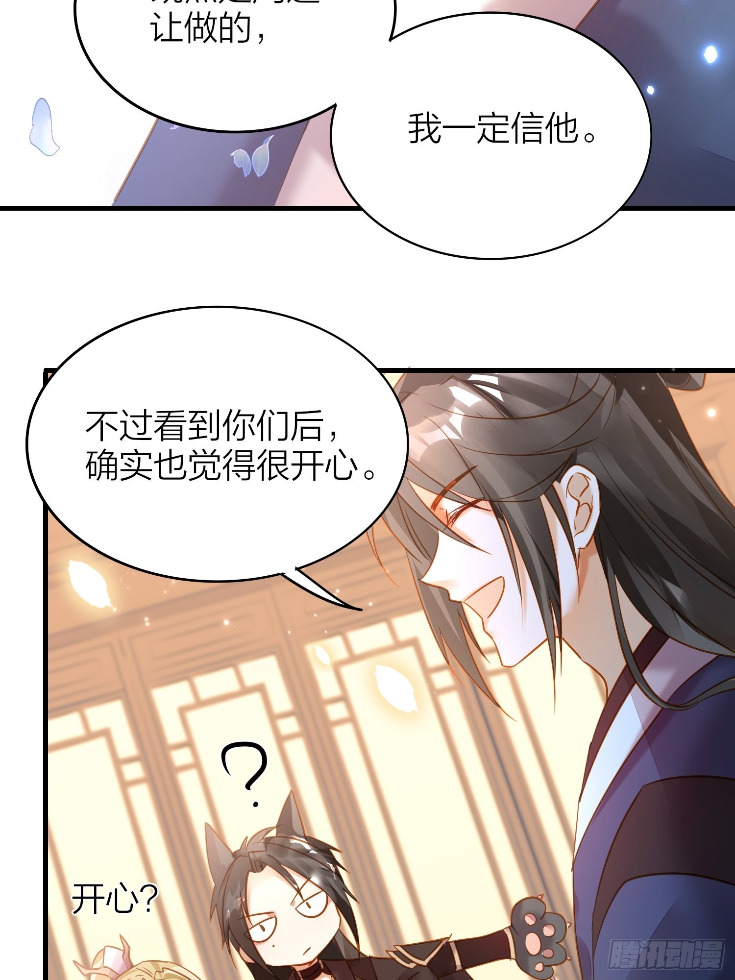 六亲不认的动物猜一肖漫画,87-番外·两只君1图