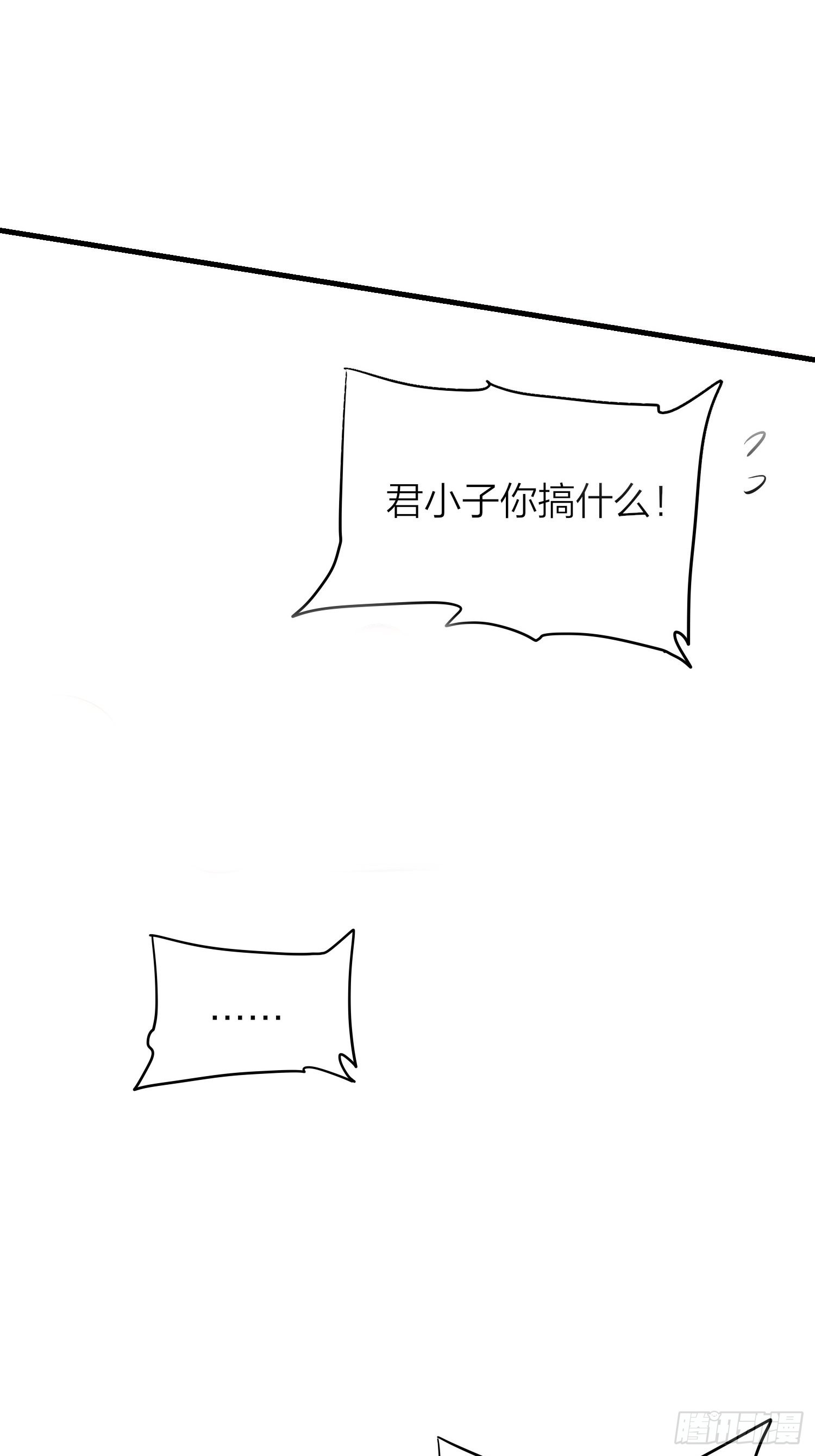 六亲不认的动物猜一肖漫画,83-两情相悦1图