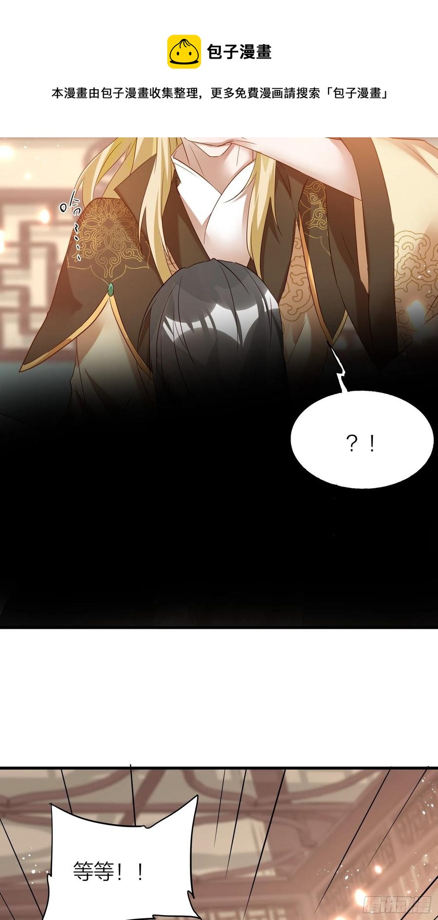 六亲不认的动物猜一肖漫画,57-擦药2图