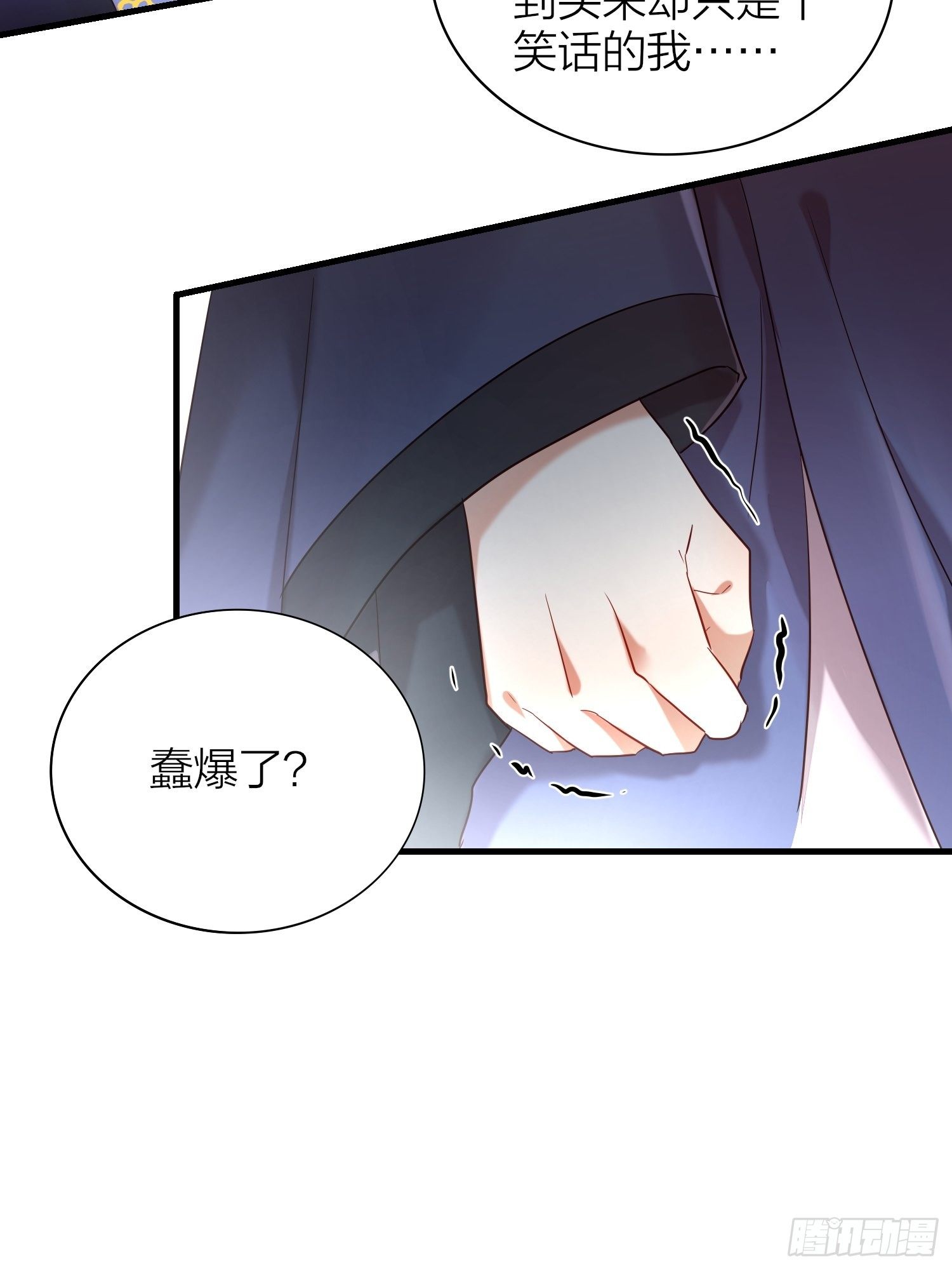 六亲不认的动物猜一肖漫画,64-还说什么喜欢我（撒娇？）2图