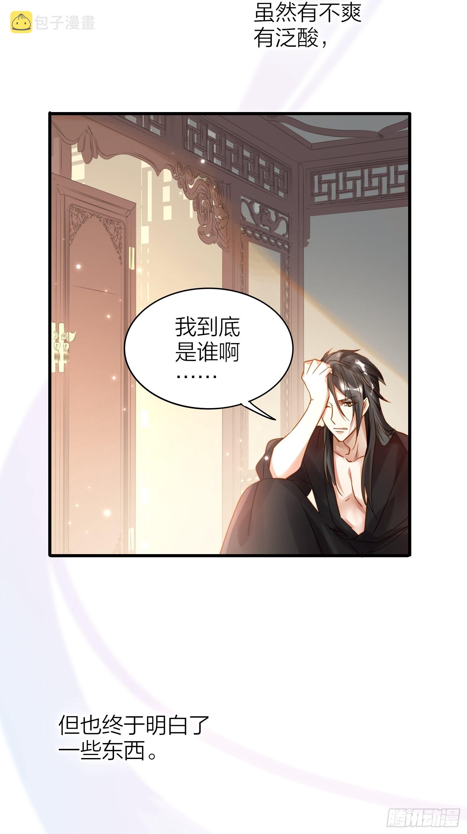 六亲不认的动物猜一肖漫画,84-皆大欢喜2图