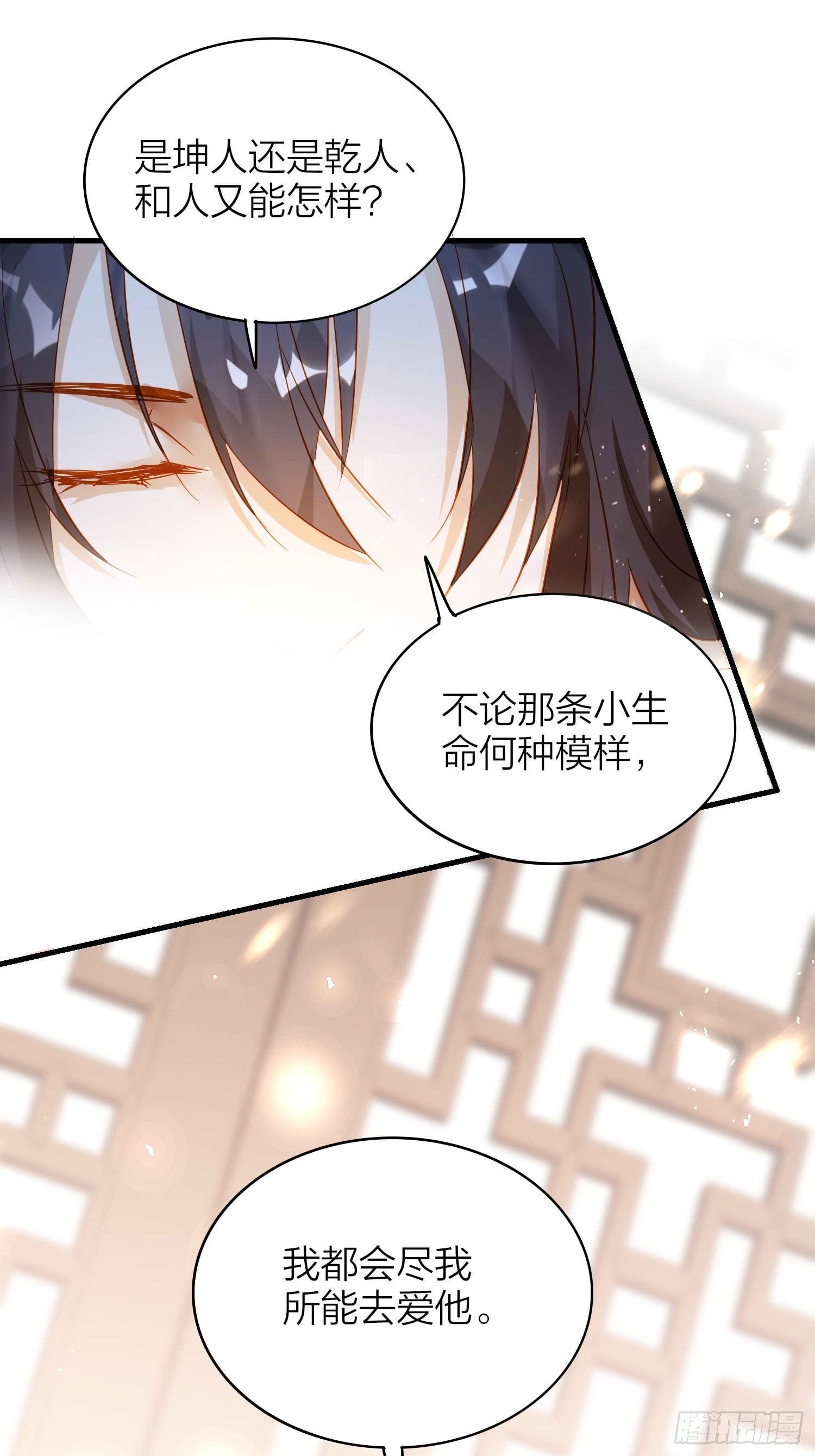 六亲不认的动物猜一肖漫画,86-尉迟皇后的随行记事2图