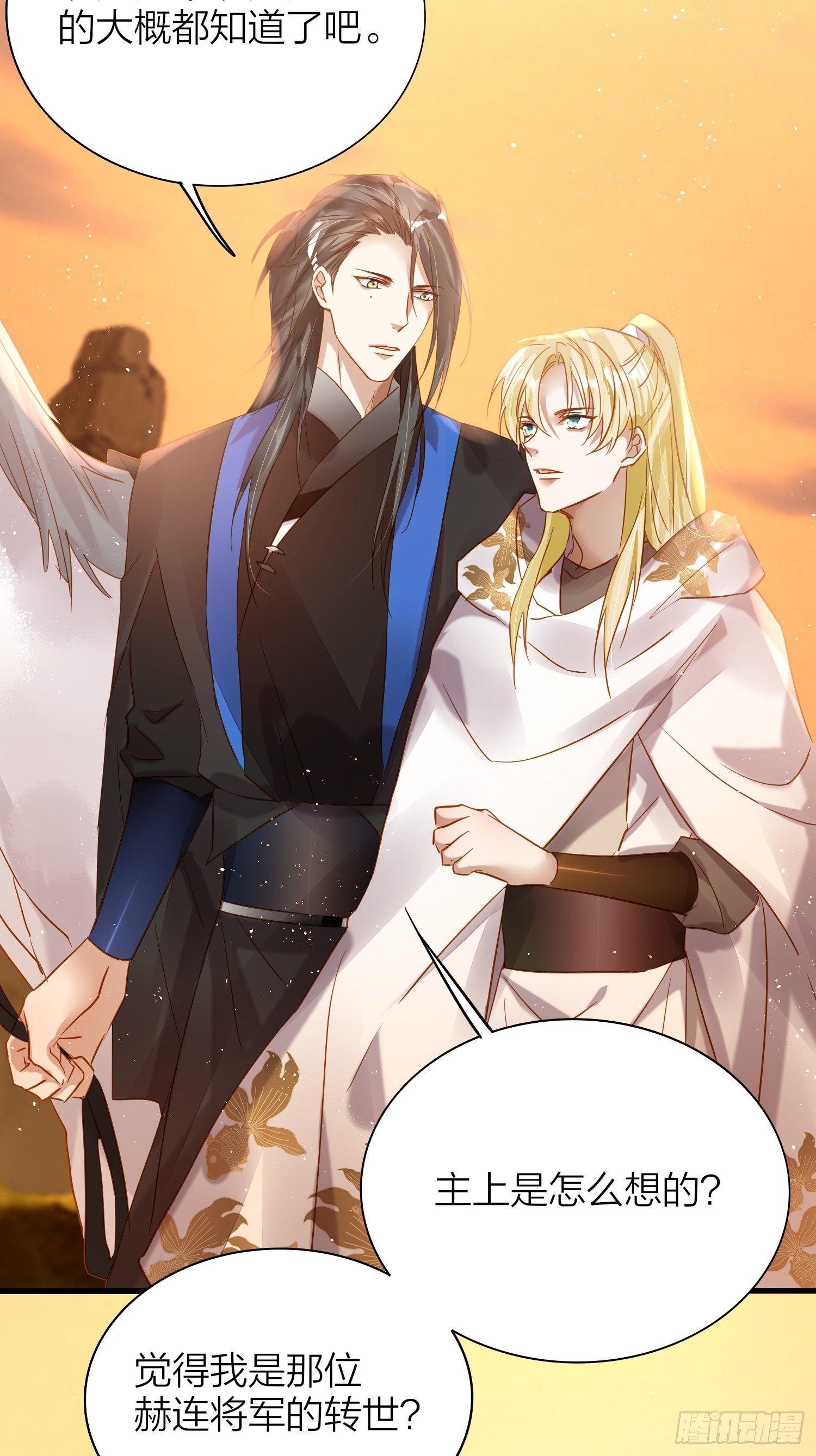六亲不认拼音漫画,77-发疯VS奖励2图