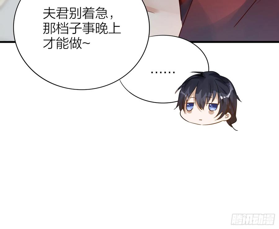 六亲不认拼音漫画,44-我的身体随你使用1图