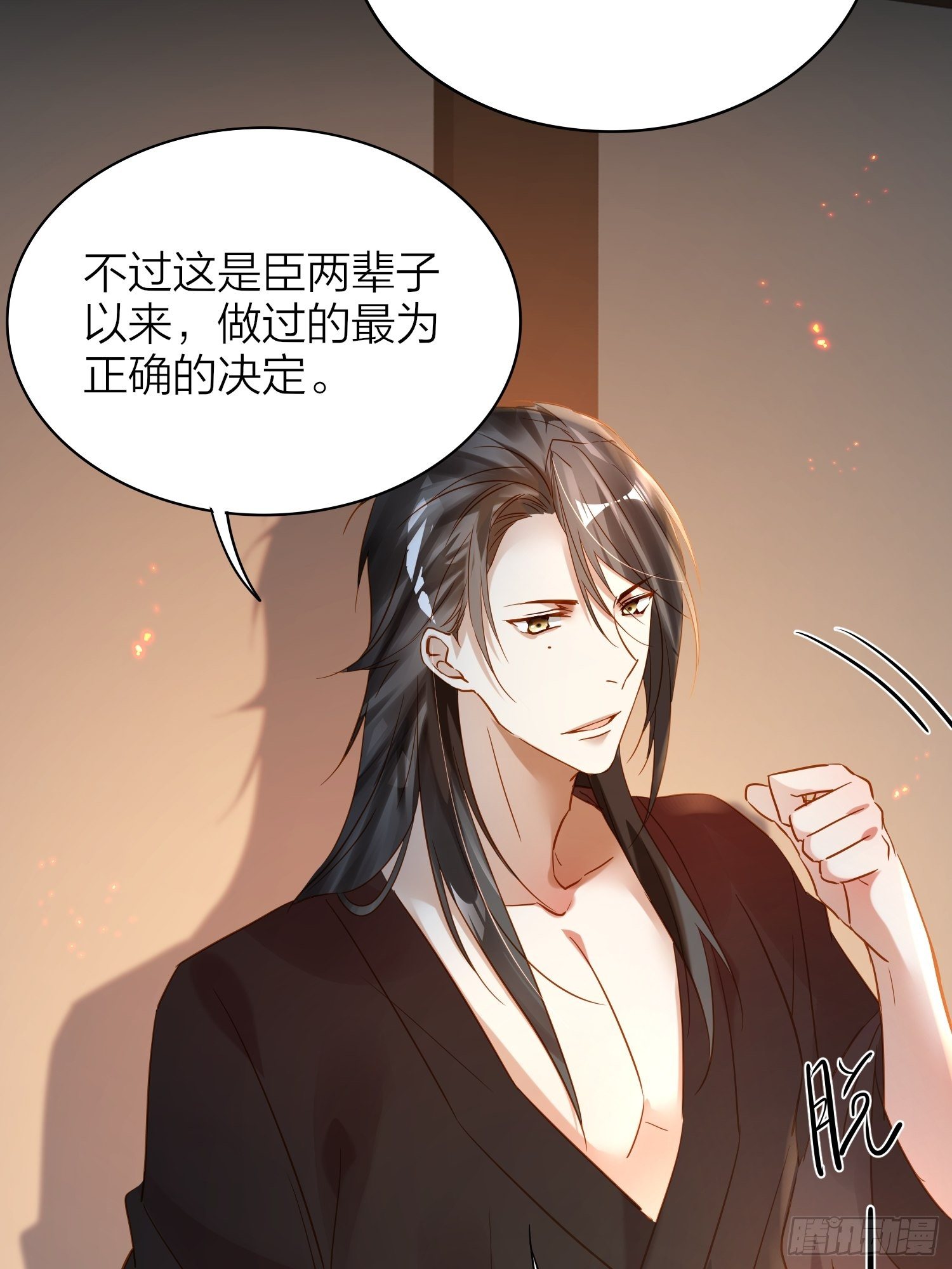 六亲不认的动物猜一肖漫画,81-一辈子陪在你身边2图