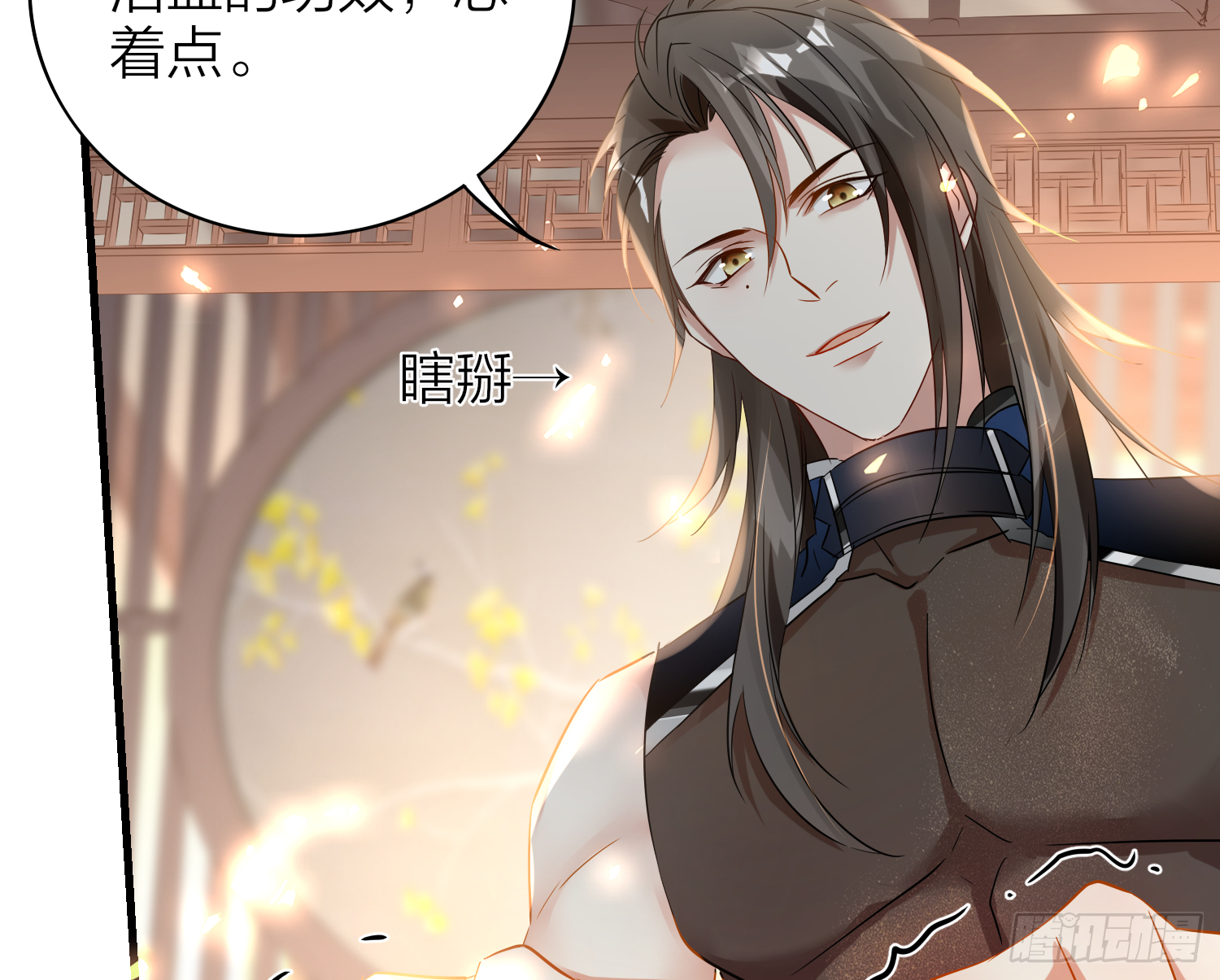 六亲不认的动物猜一肖漫画,39-坤人保养常识2图