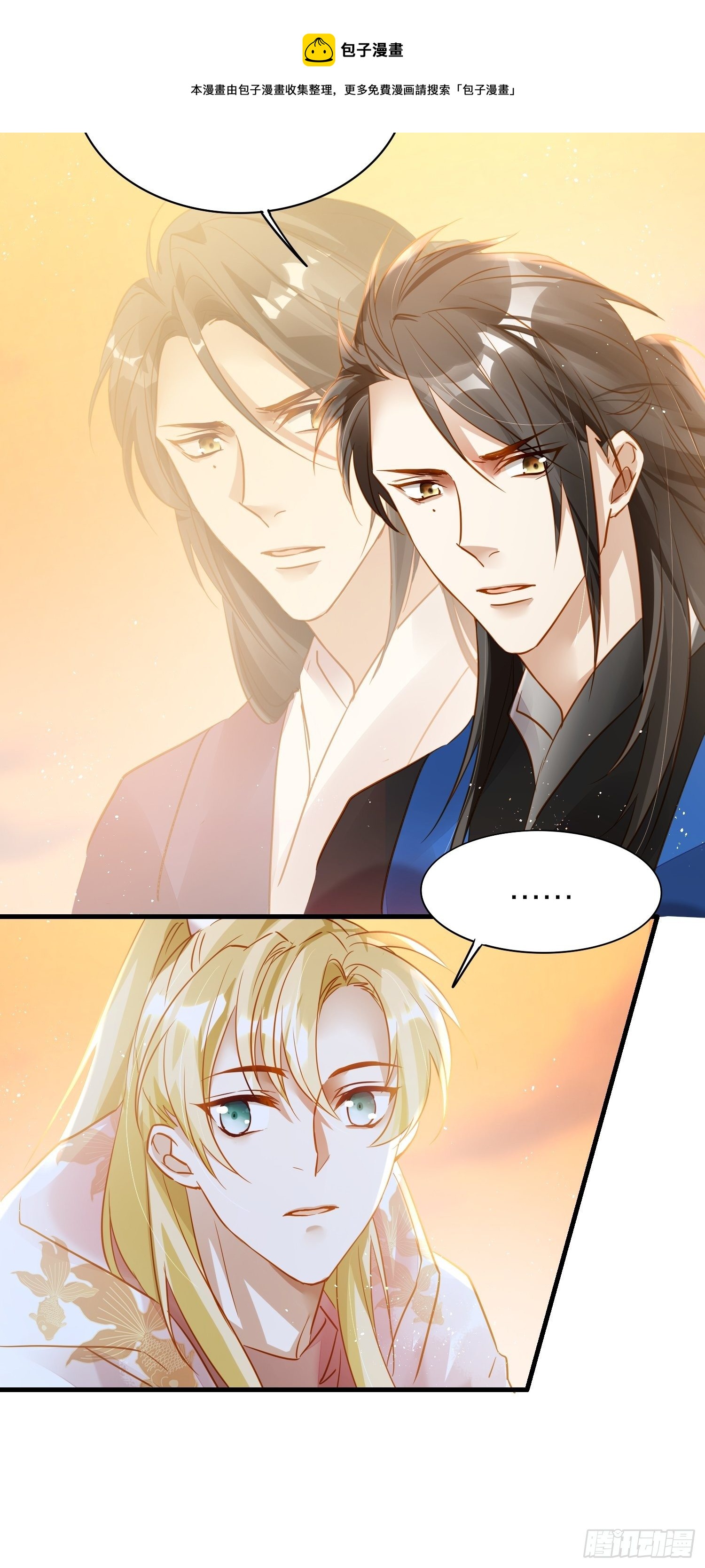 六亲不认拼音漫画,77-发疯VS奖励1图