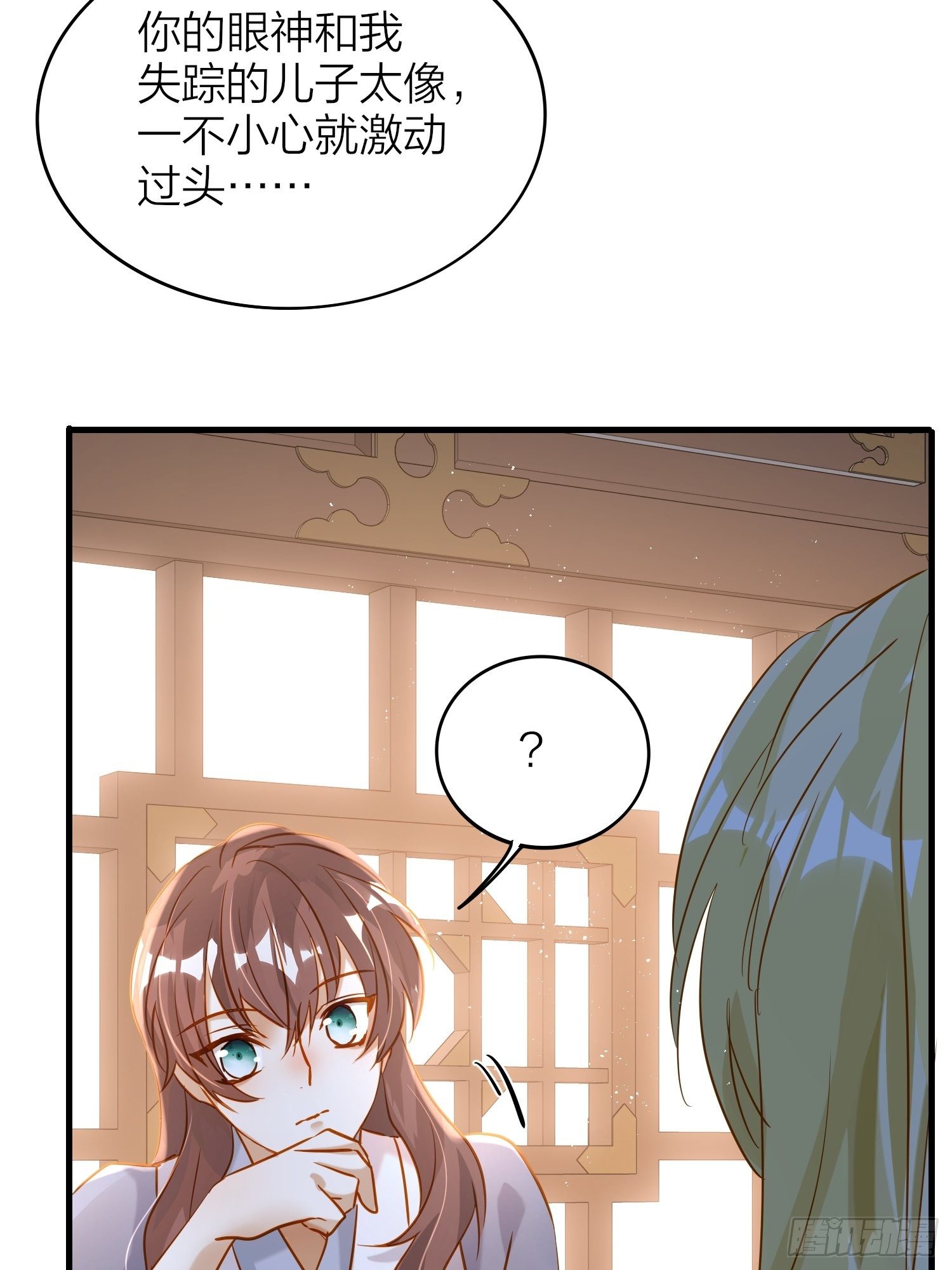 六亲不认的动物猜一肖漫画,74-终于找到酩儿了？2图