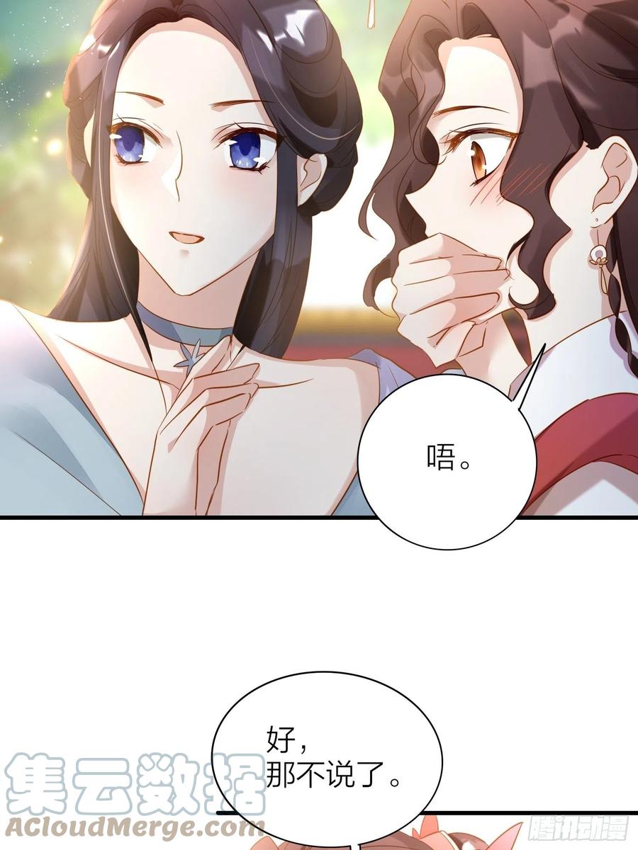 六亲不认拼音漫画,60-把这深宫变成自己的家1图