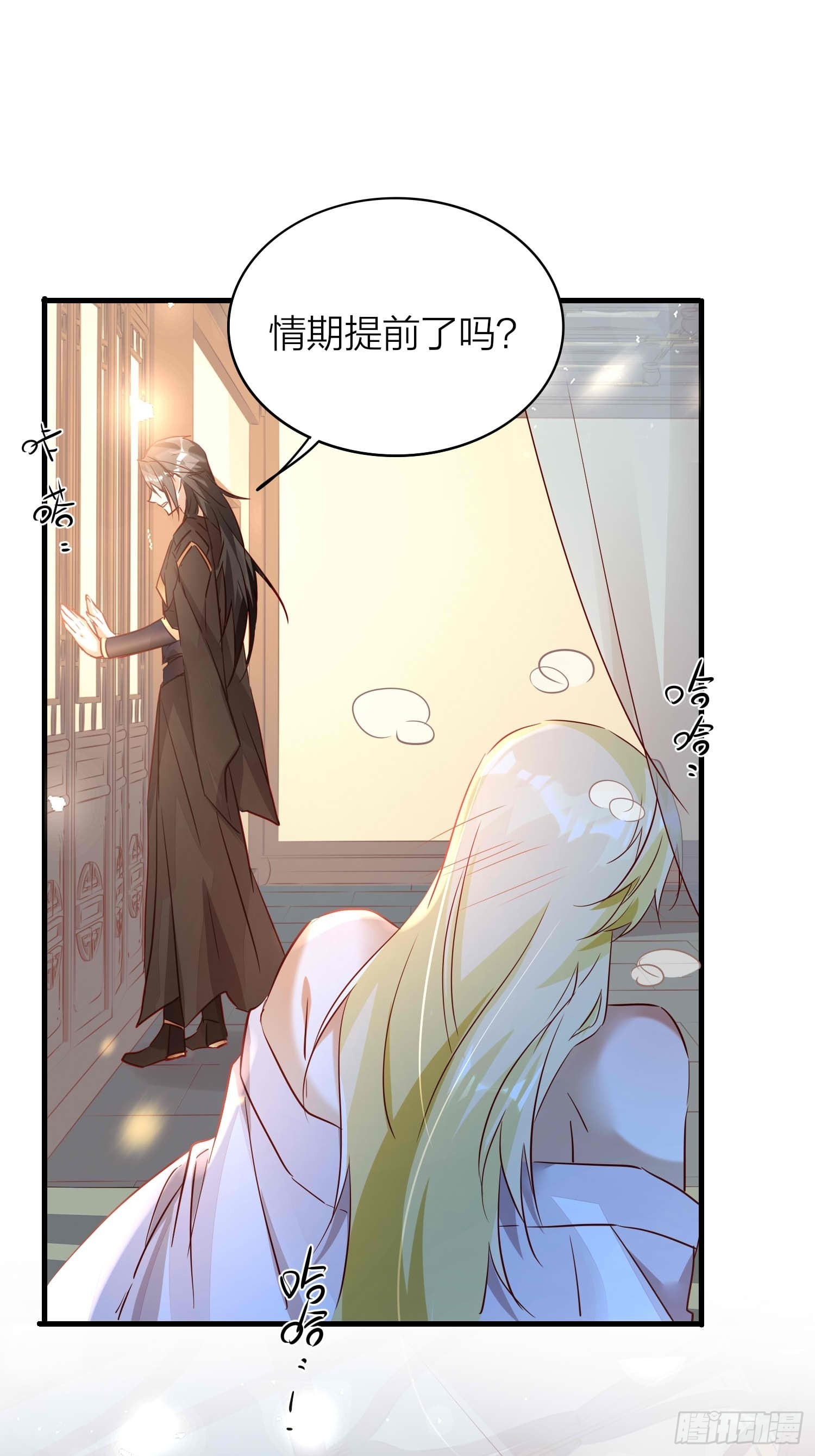 六亲不认拼音漫画,【大结局】88-番外·好，帮你2图