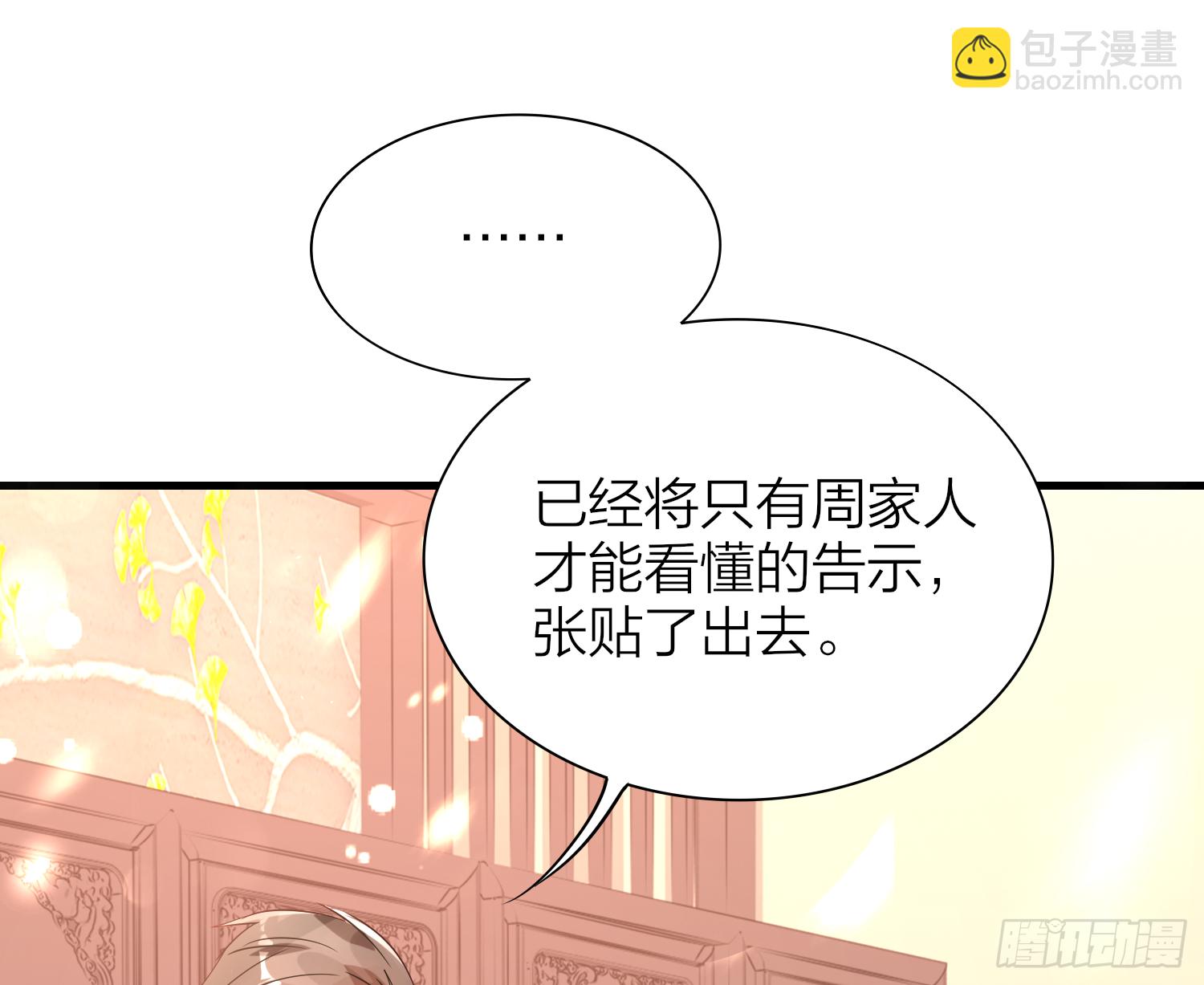 六亲不认的动物猜一肖漫画,37-肌肉壮汉小弟驾到2图