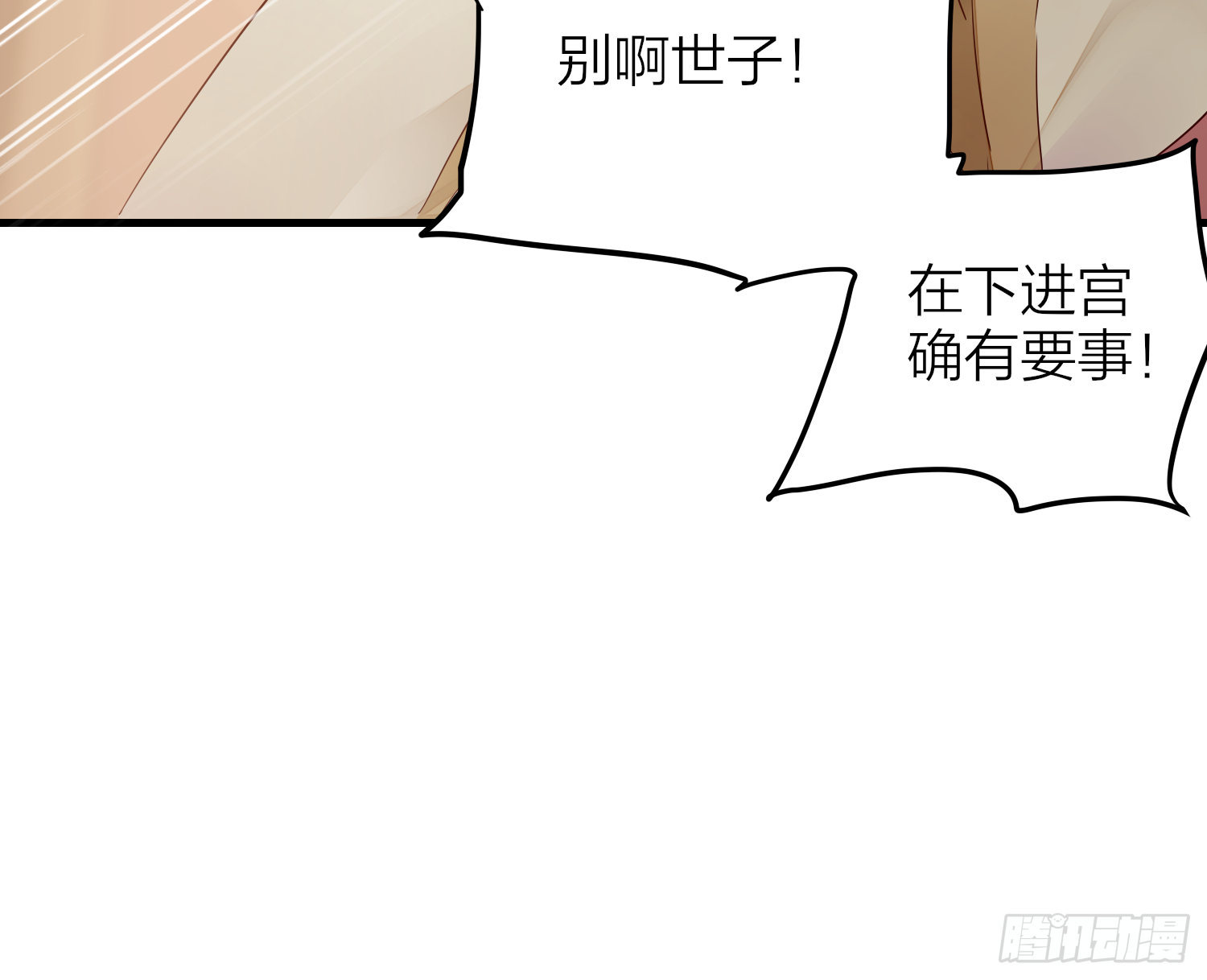 六亲不认的动物猜一肖漫画,40-皇帝老哥2图