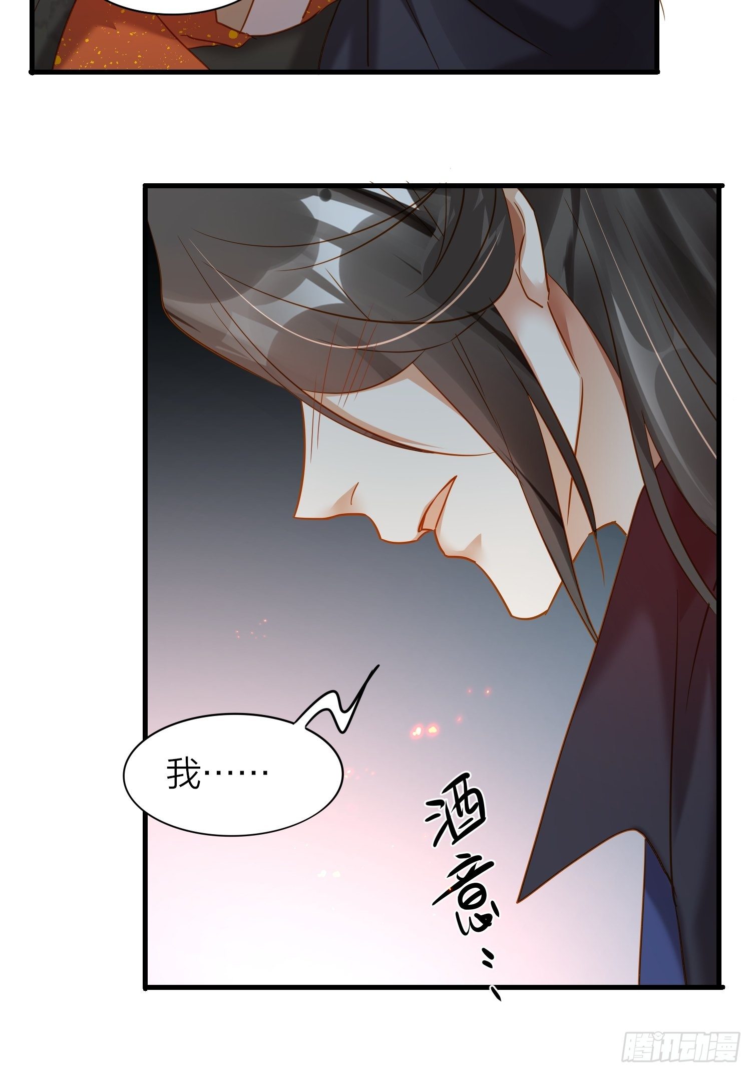 六亲不认的动物猜一肖漫画,71-爱情躲猫猫2图